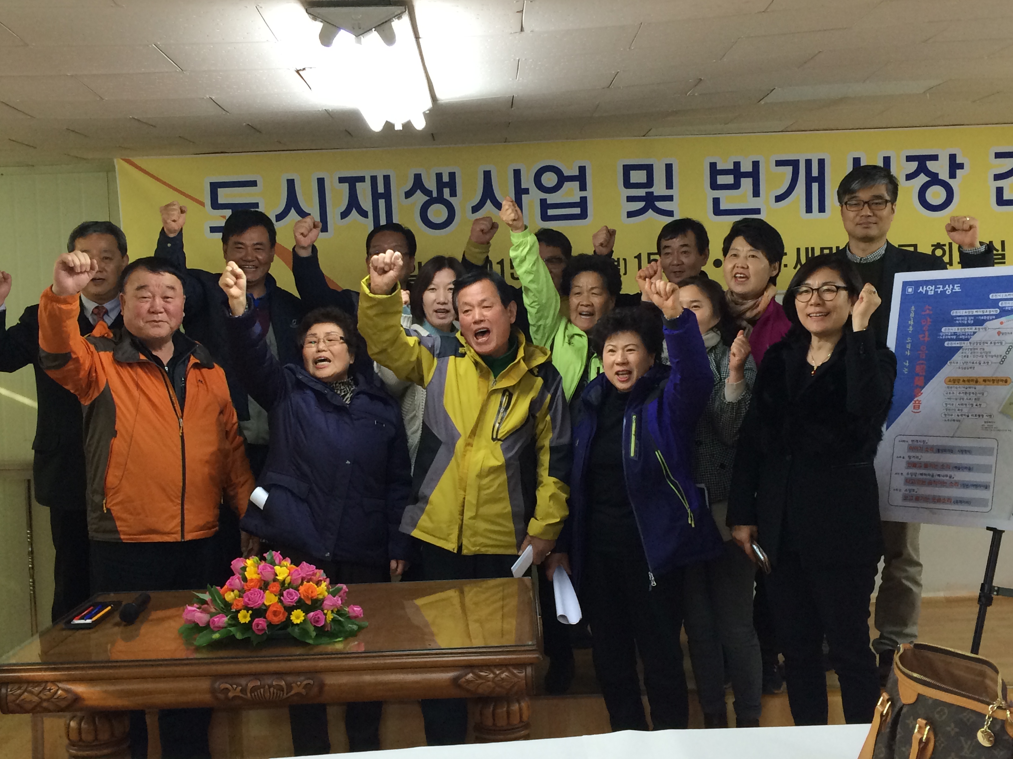 도시재생사업 및 번개시장 간담회 개최