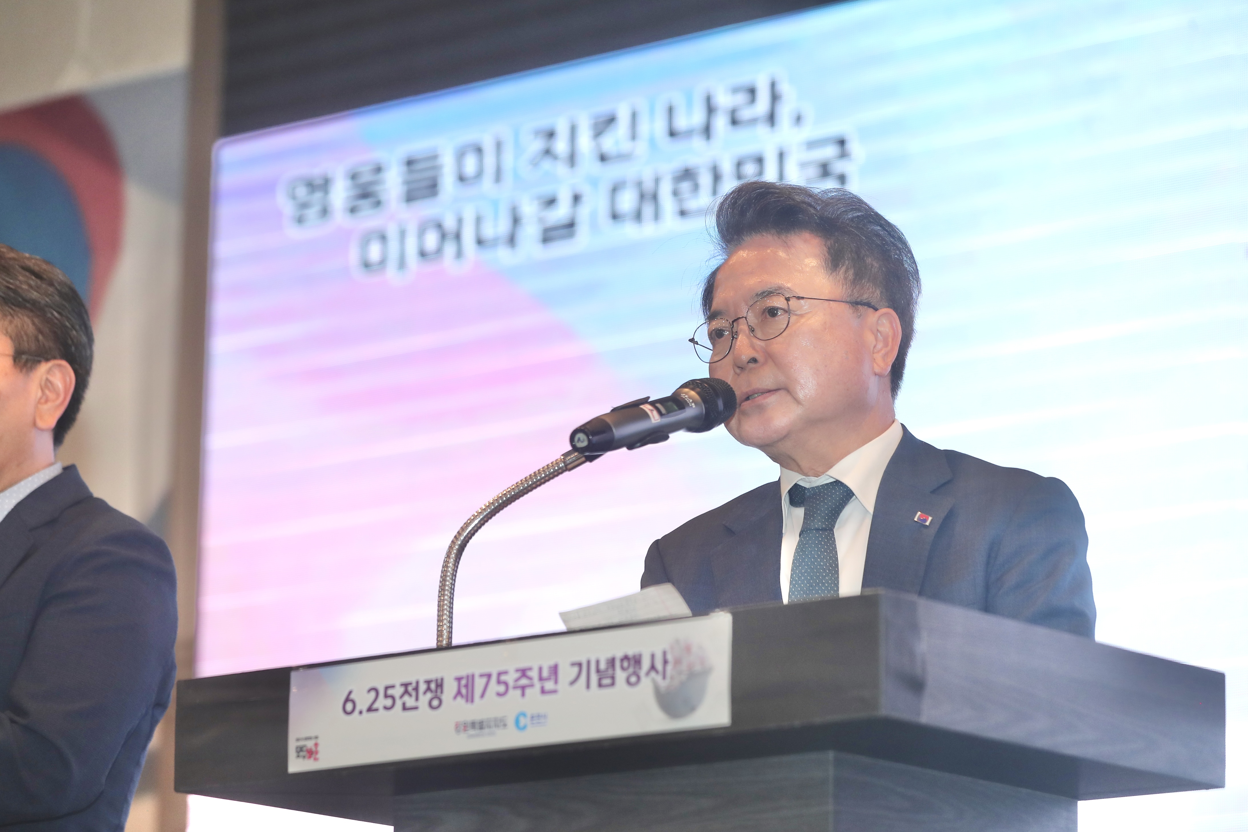 6.25 전쟁 75주년 기념행사