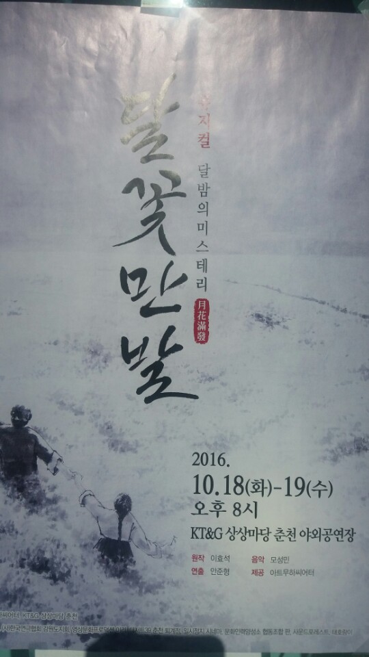 상상마당 공연안내