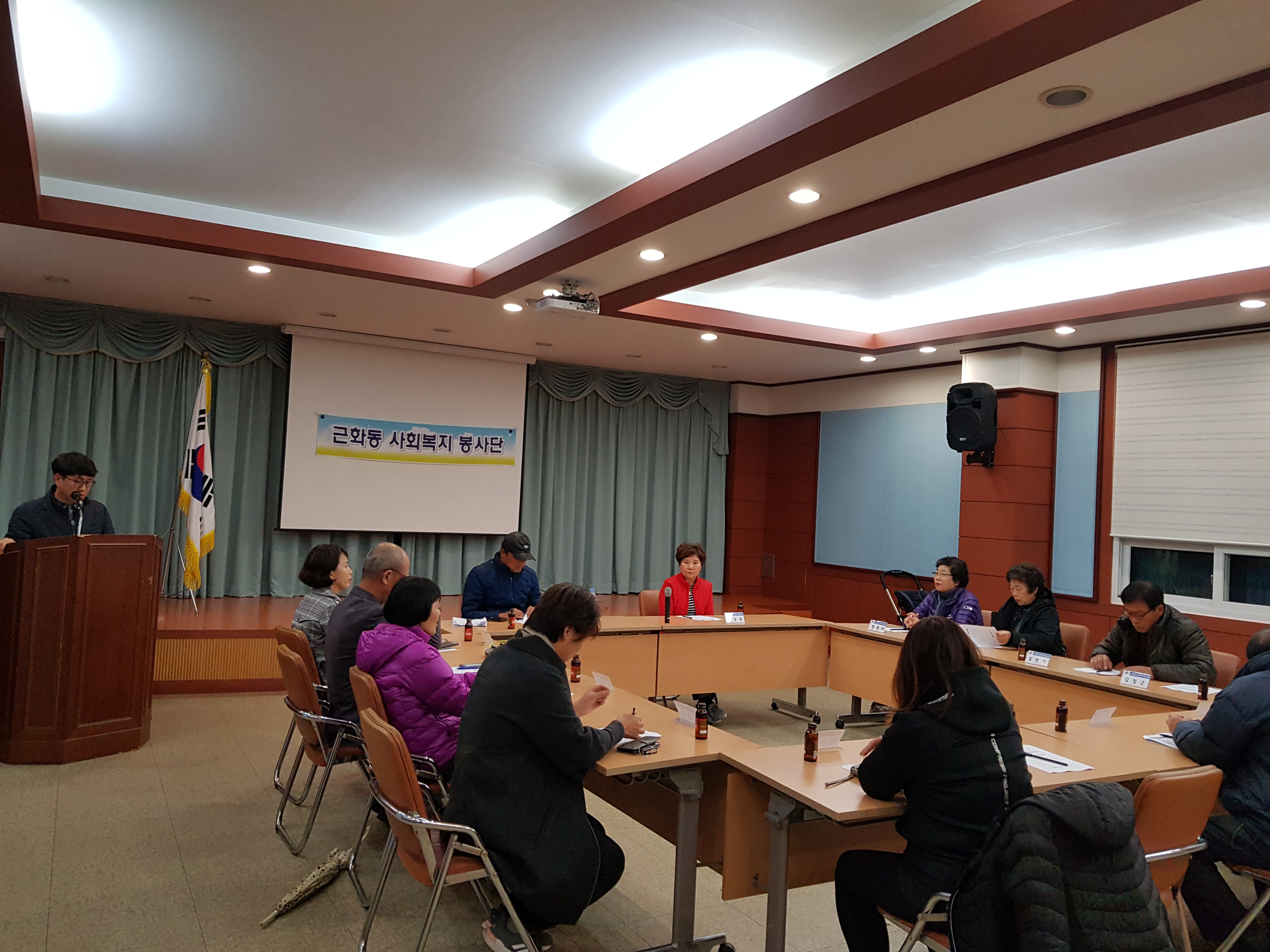 제4차 근화동사회복지봉사단 정기회의