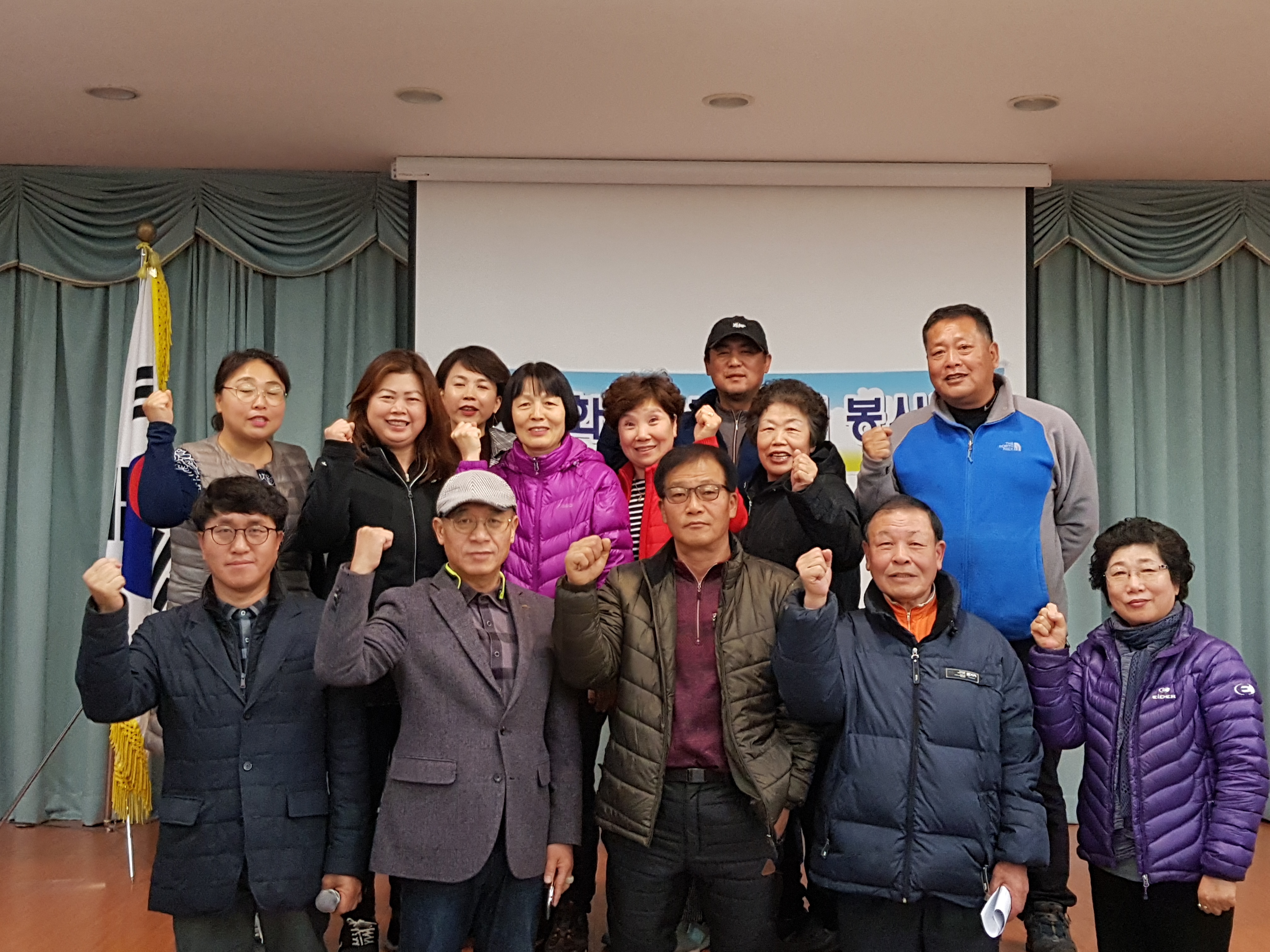 제4차 근화동사회복지봉사단 정기회의