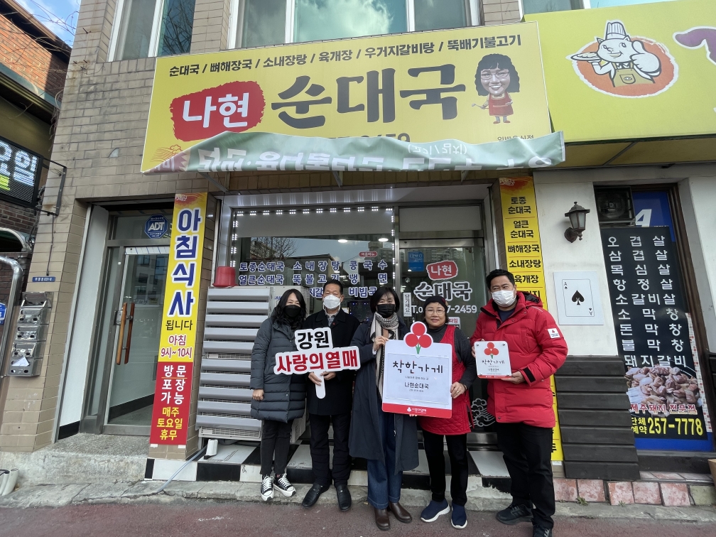 후평3동「착한가게 현판 전달식」