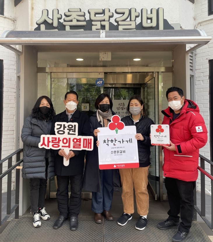 후평3동「착한가게 현판 전달식」
