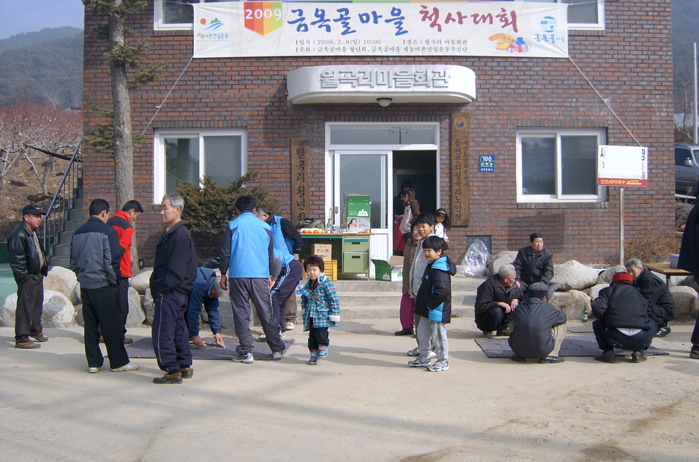 월곡리 척사대회