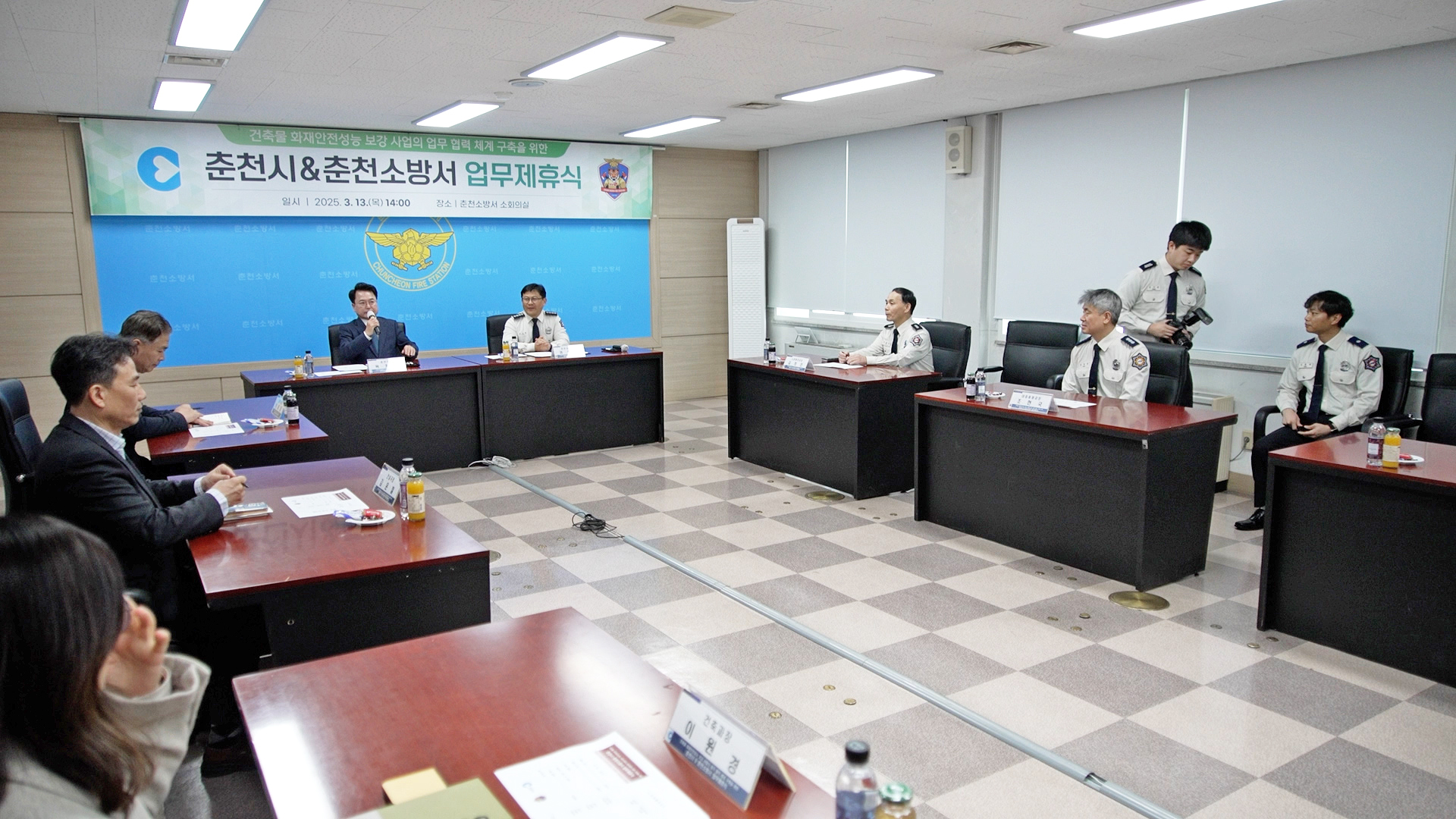 춘천시-춘천소방서 건축화재 업무 제휴식