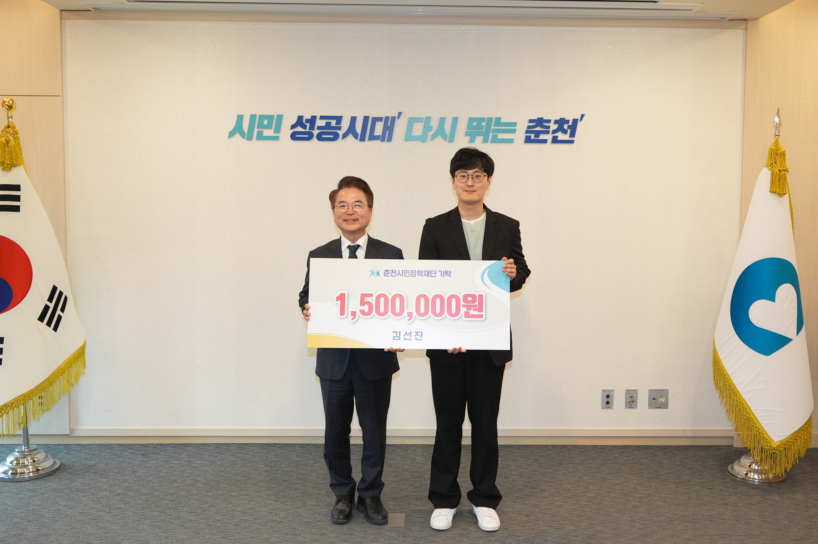 춘천시민 장학재단 기탁식 (김선진님)