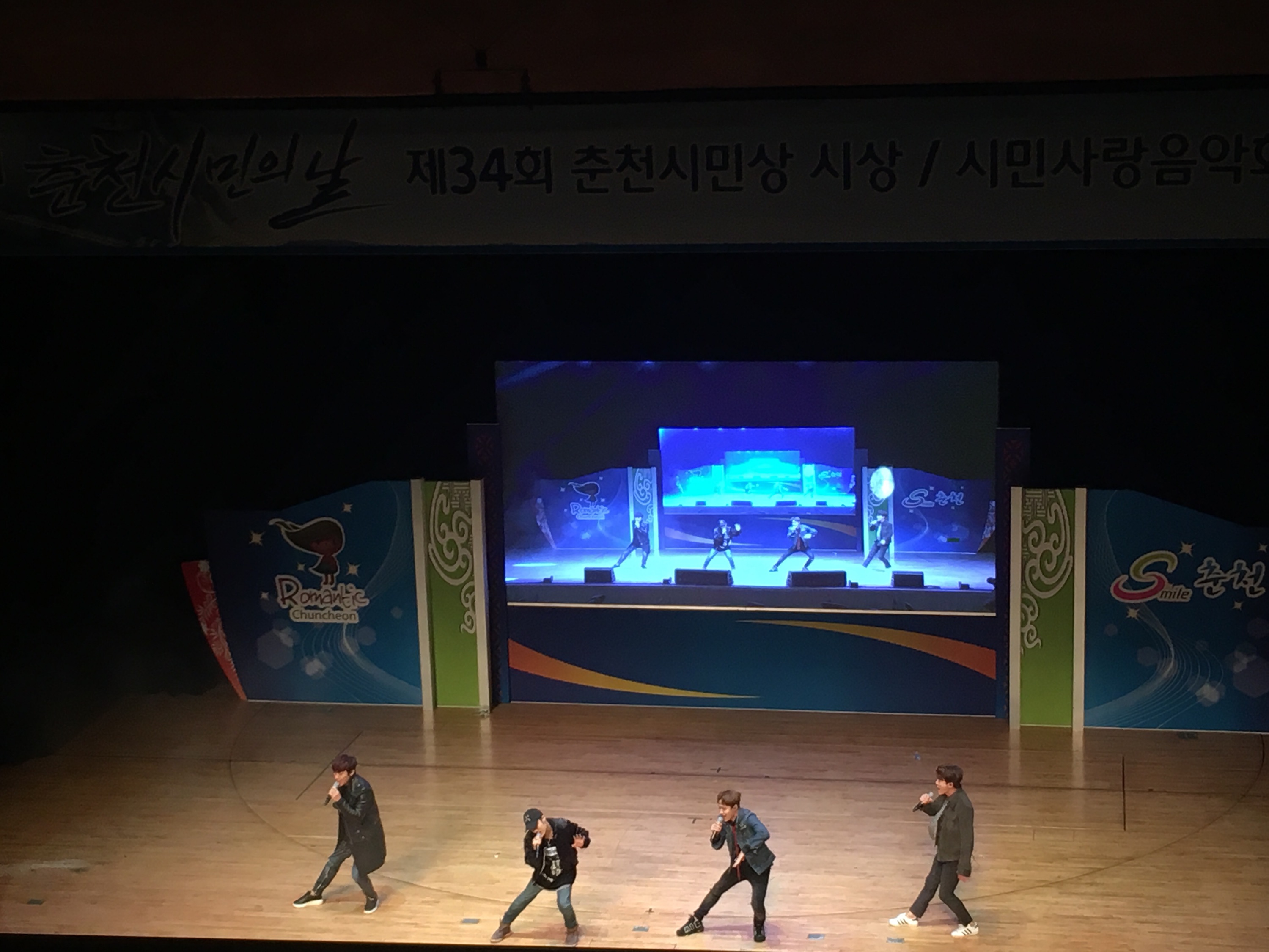 제14회 춘천시민의 날 행사 현장스케치