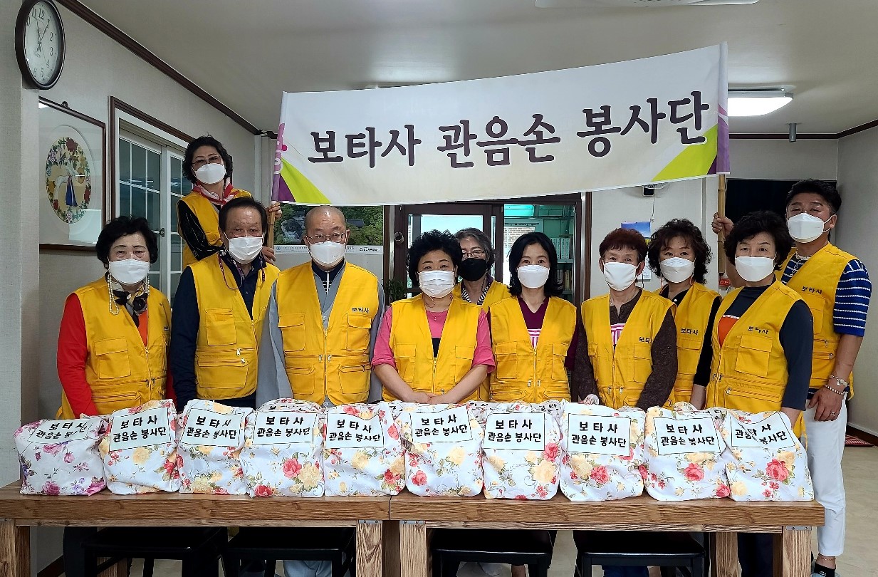 210422 보타사 관음손 봉사단 반찬 나눔