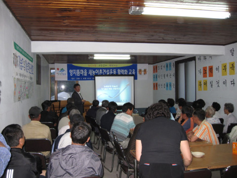양지뜸마을 새/농 활력화 교육
