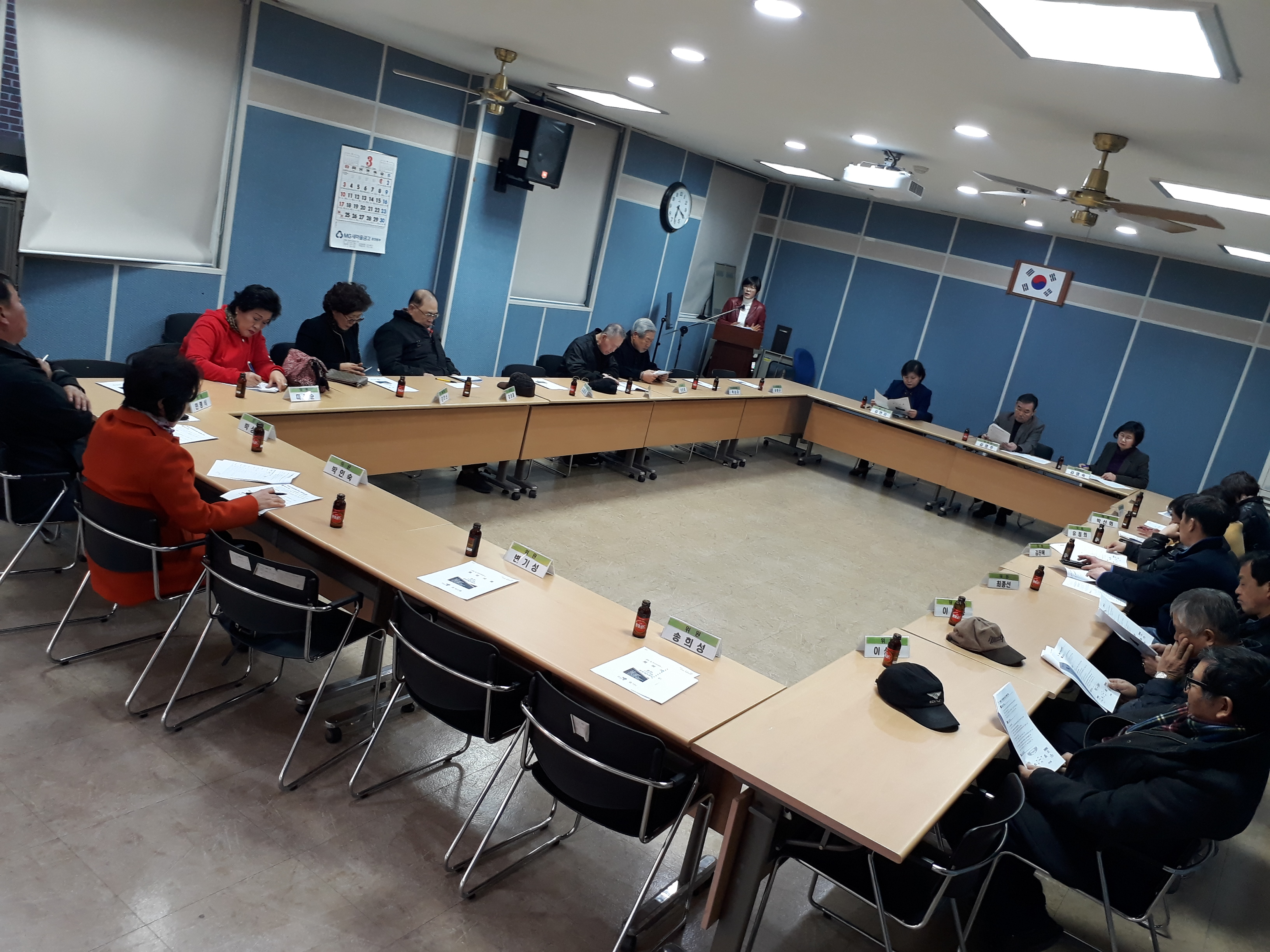 2019년 주민자치위원회 3월 정기회의 개최