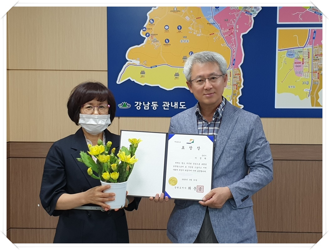 200612 제48회 어버이날 기념 도지사 표창