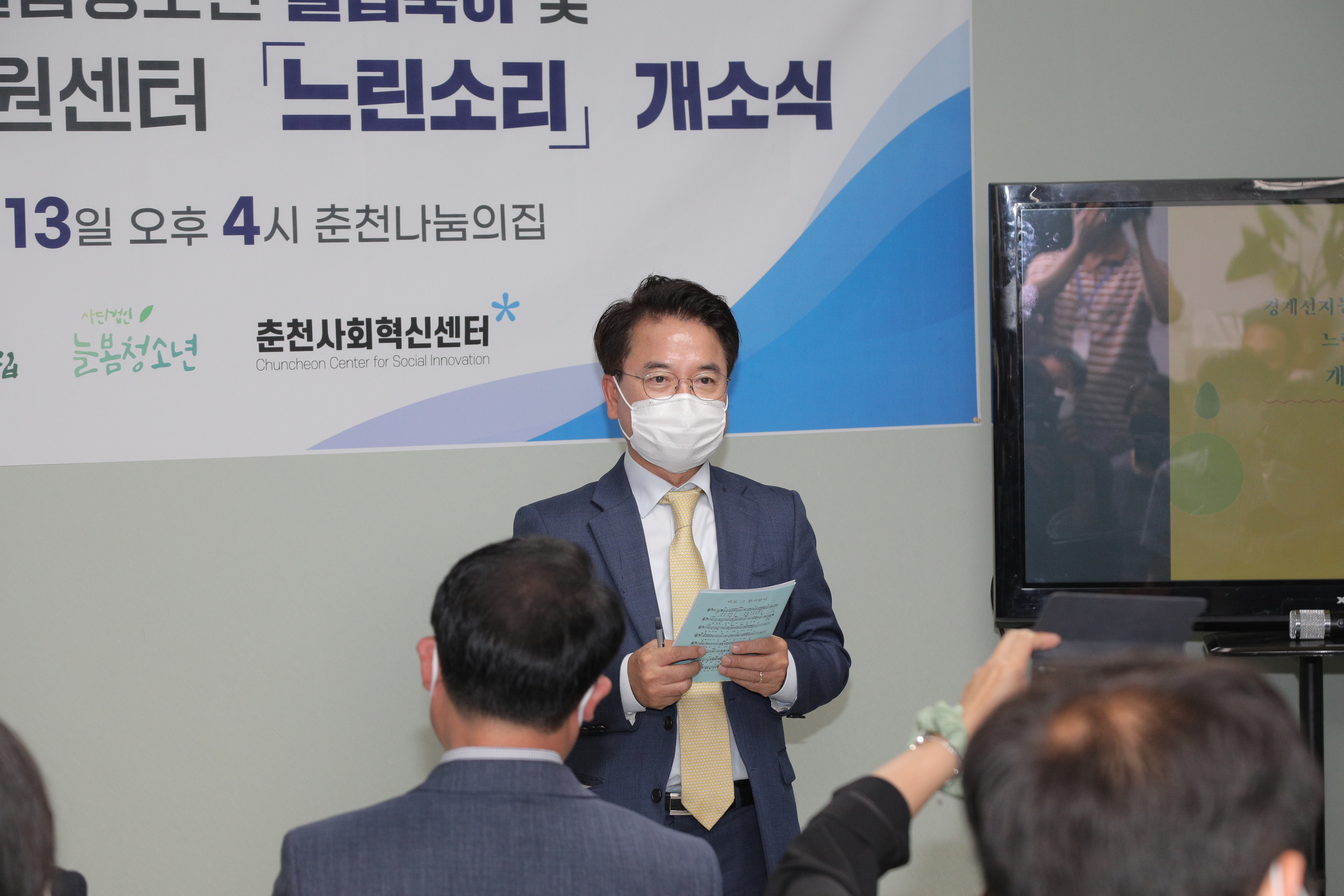 경계선 지능인 지원센터 느린소리 개소식