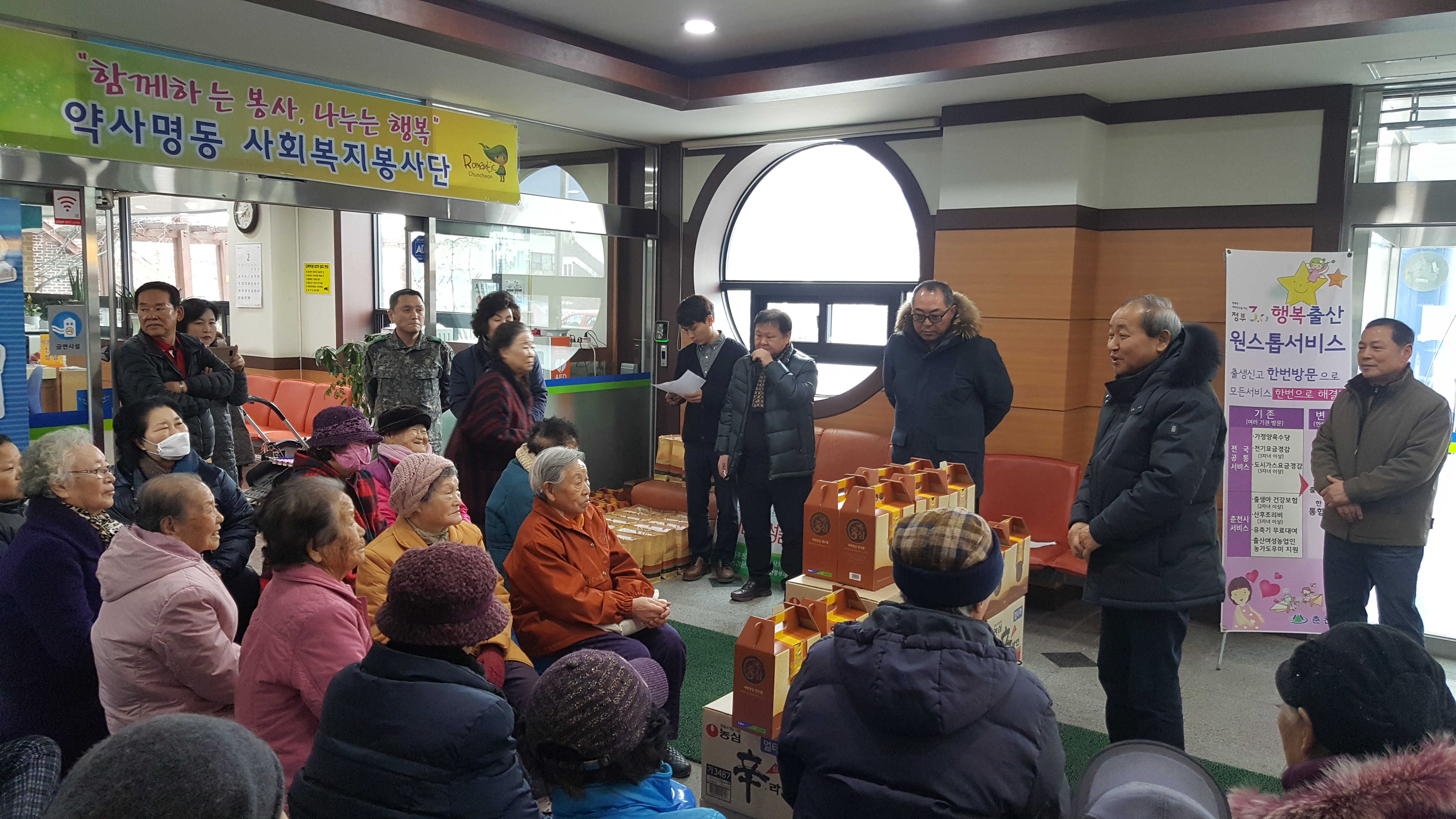 설명절 사랑의 나눔 행사