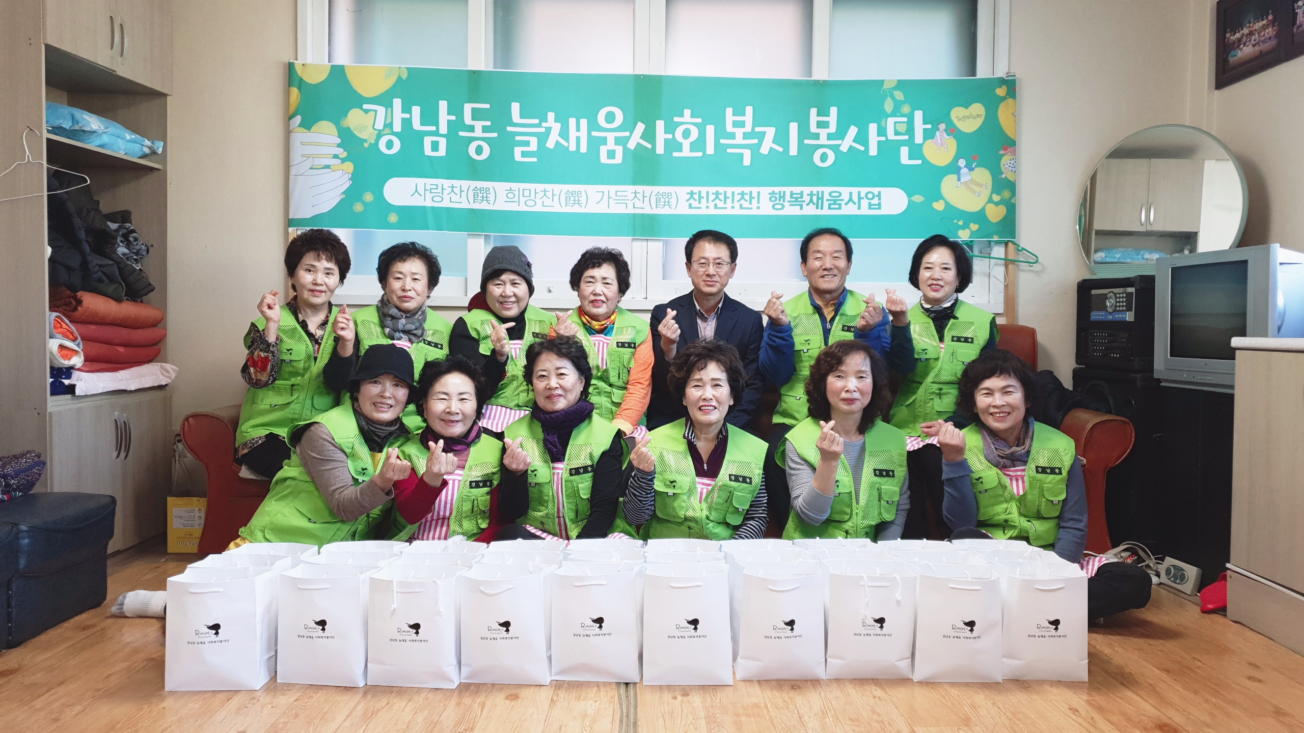 191114 강남동 지역사회보장협의체 반찬봉사