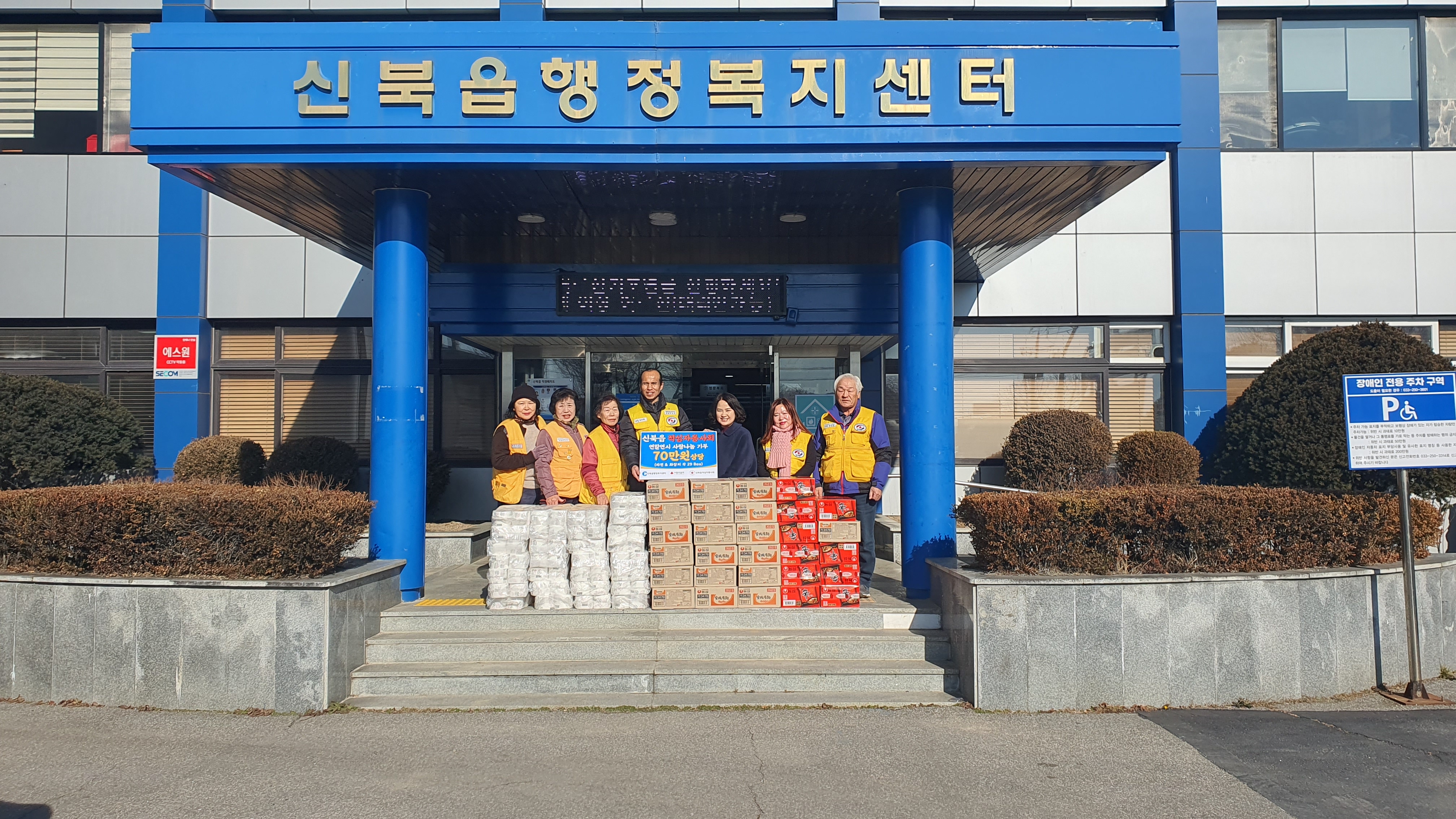 신북읍 적십자봉사회 연말연시 사랑나눔 기부