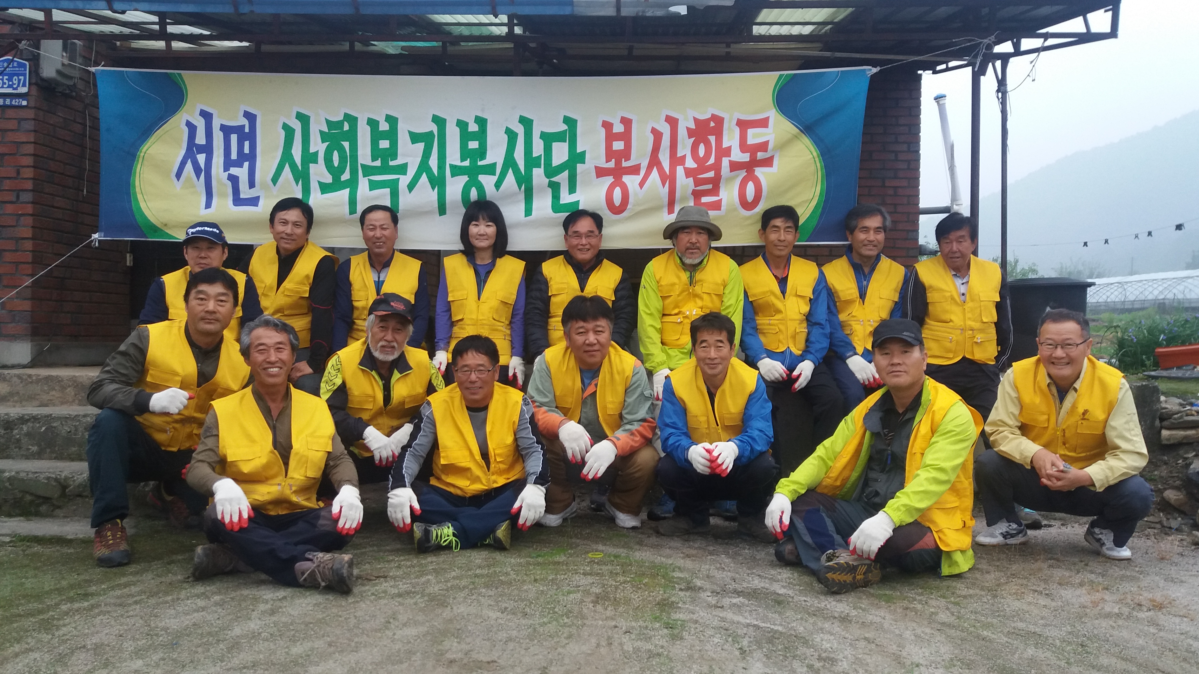 2016년 5월 사회복지봉사단 봉사활동