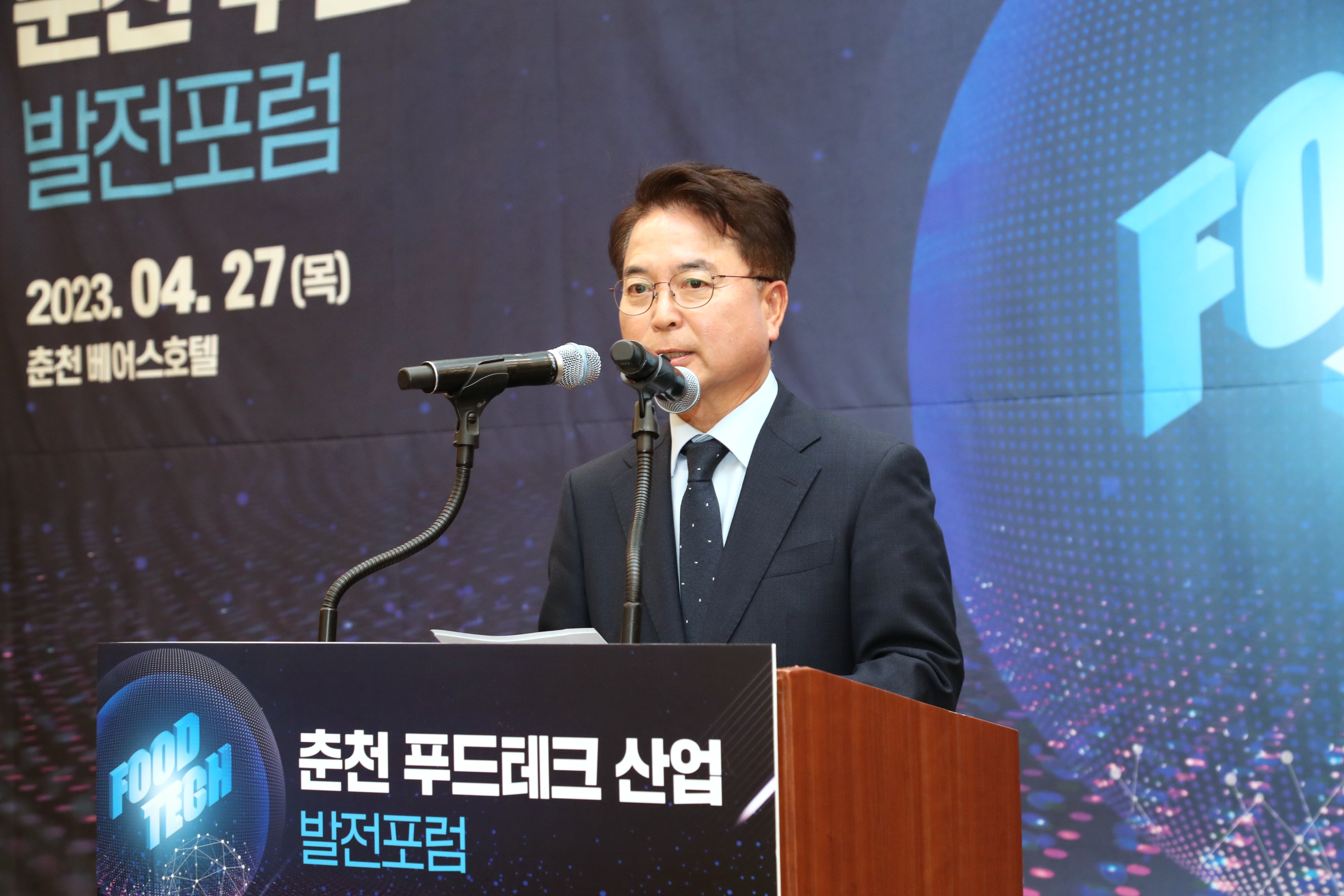 춘천 푸드테크 산업 발전 포럼