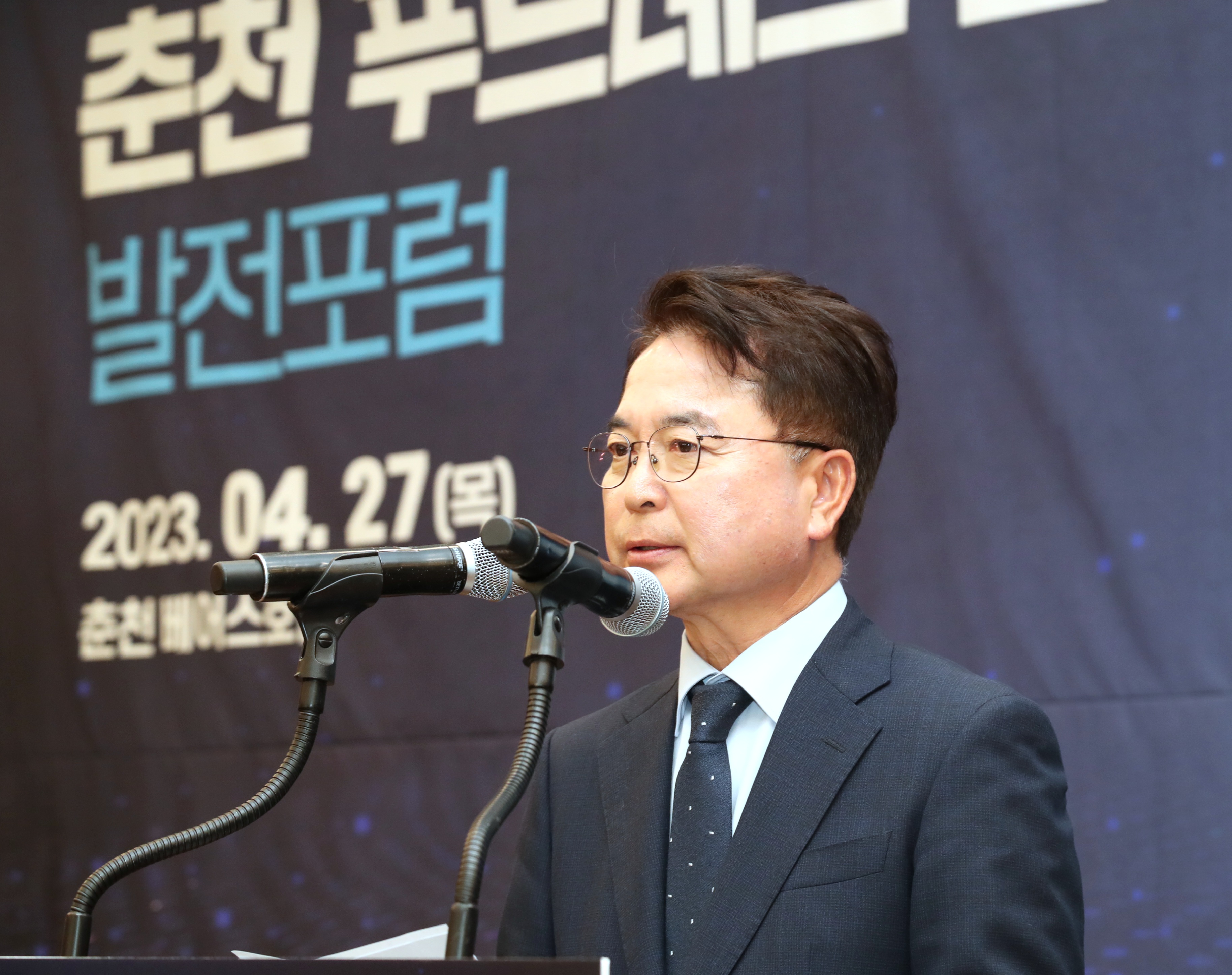 춘천 푸드테크 산업 발전 포럼