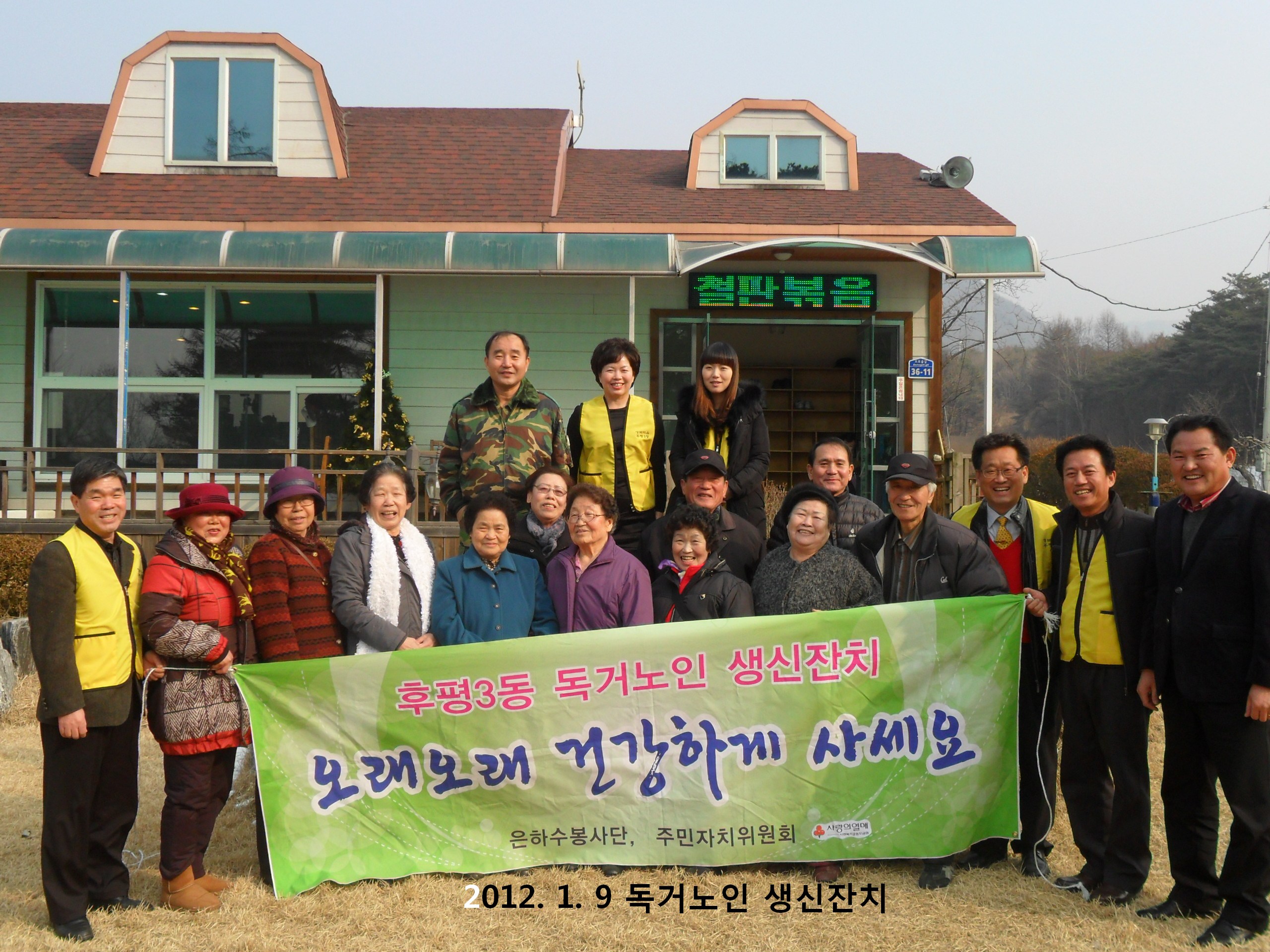 1.9 독거노인생신상