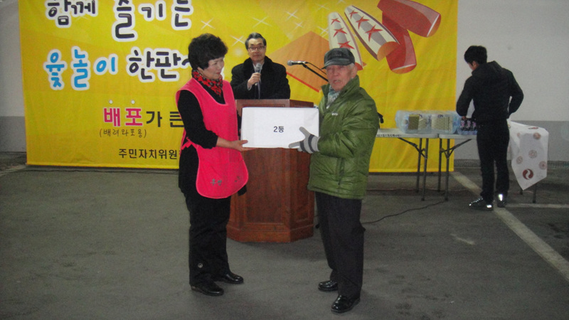 후평2동 정월대보름맞이 척사대회 경기결과 안내