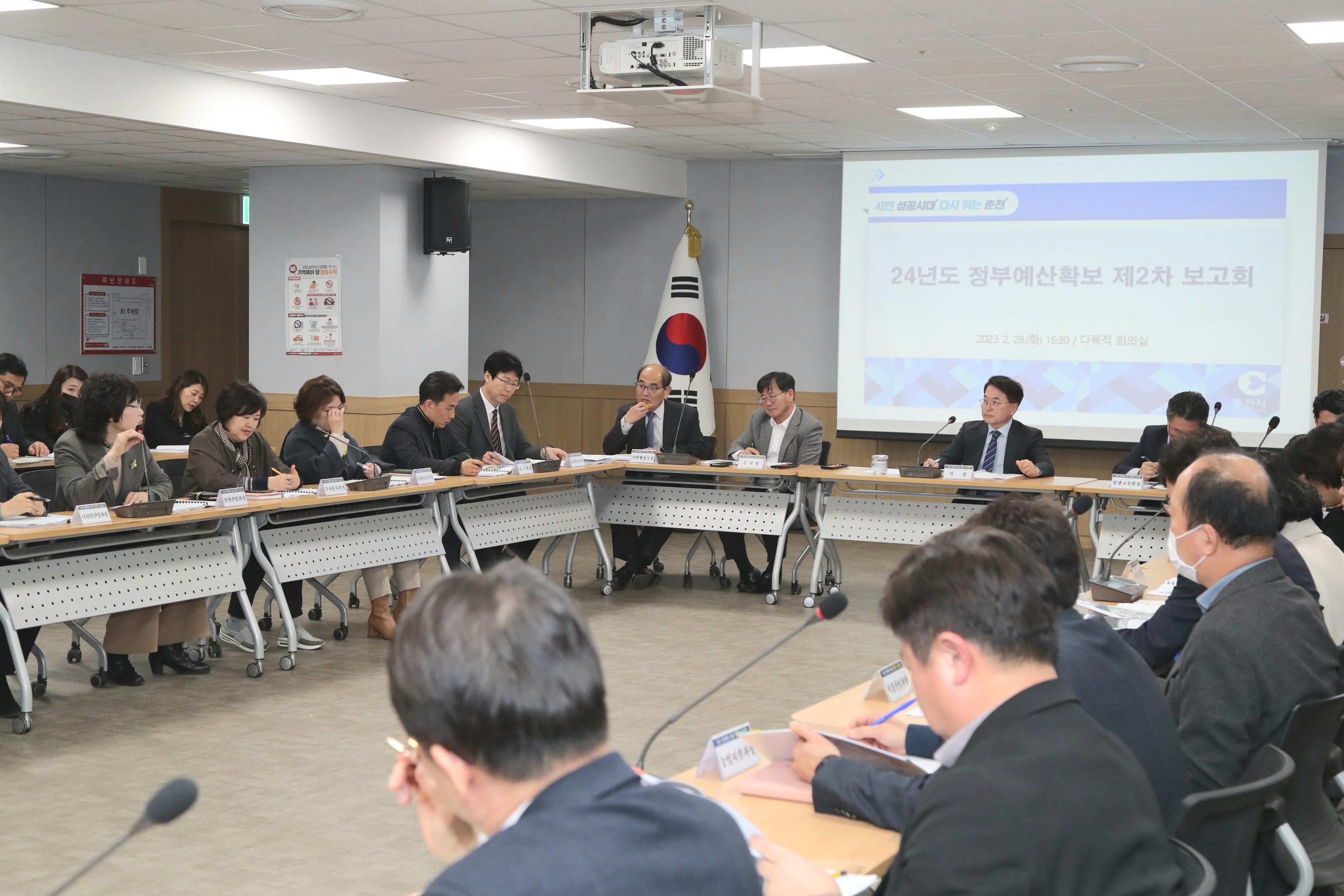 국비확보 보고회