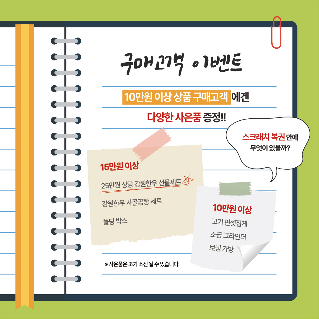 11월 1일은 대한민국이 한우먹는 날