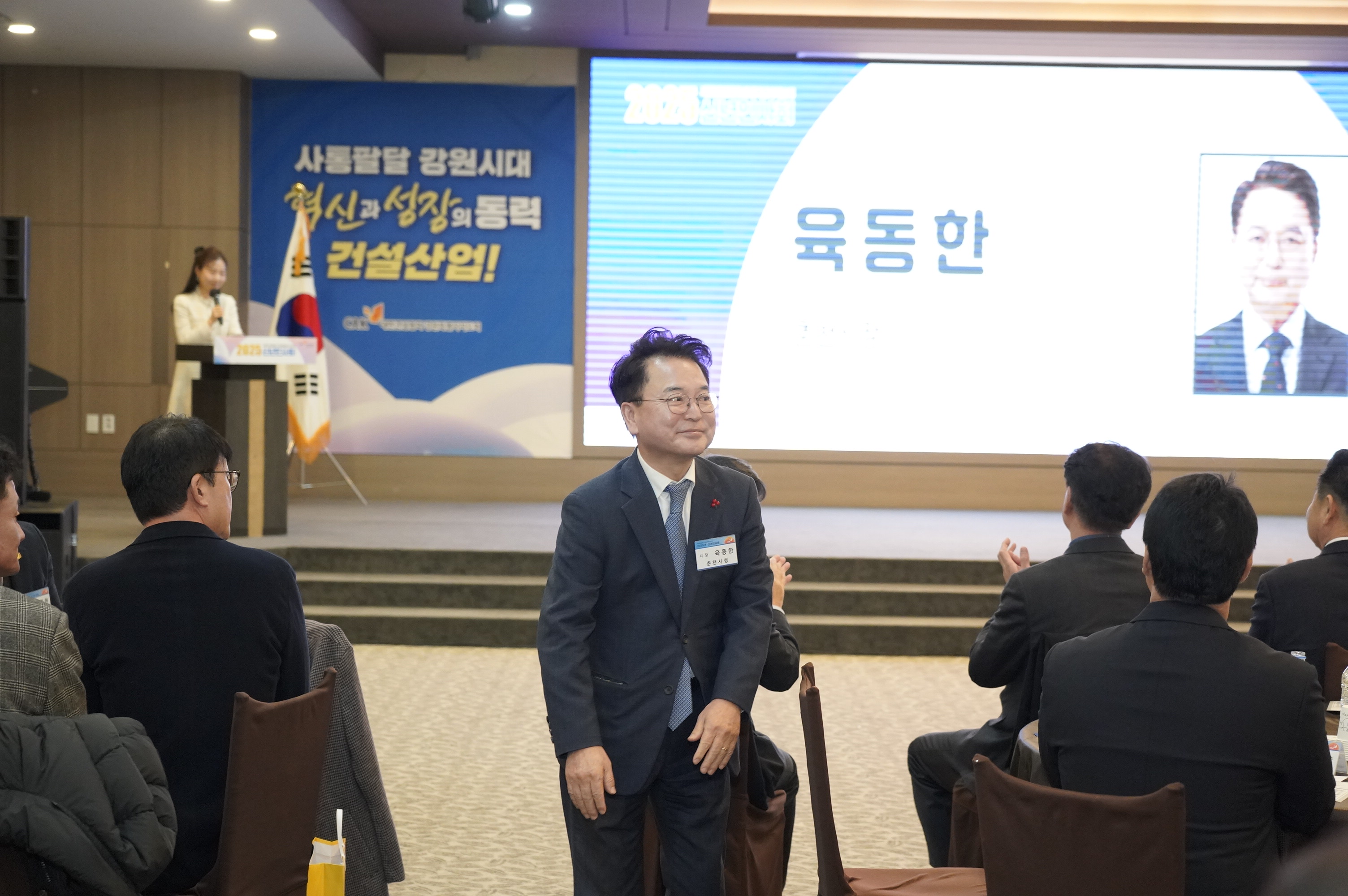 대한건설협회 강원도회 신년인사회