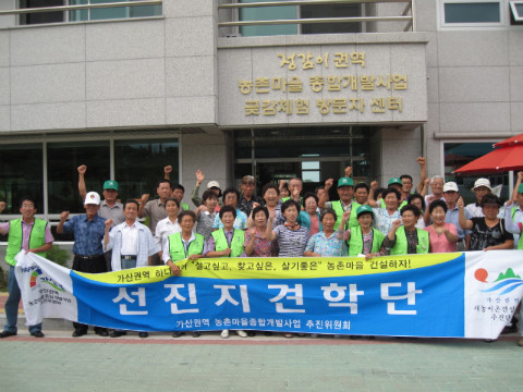 가/농/추 추진단 선진지 견학