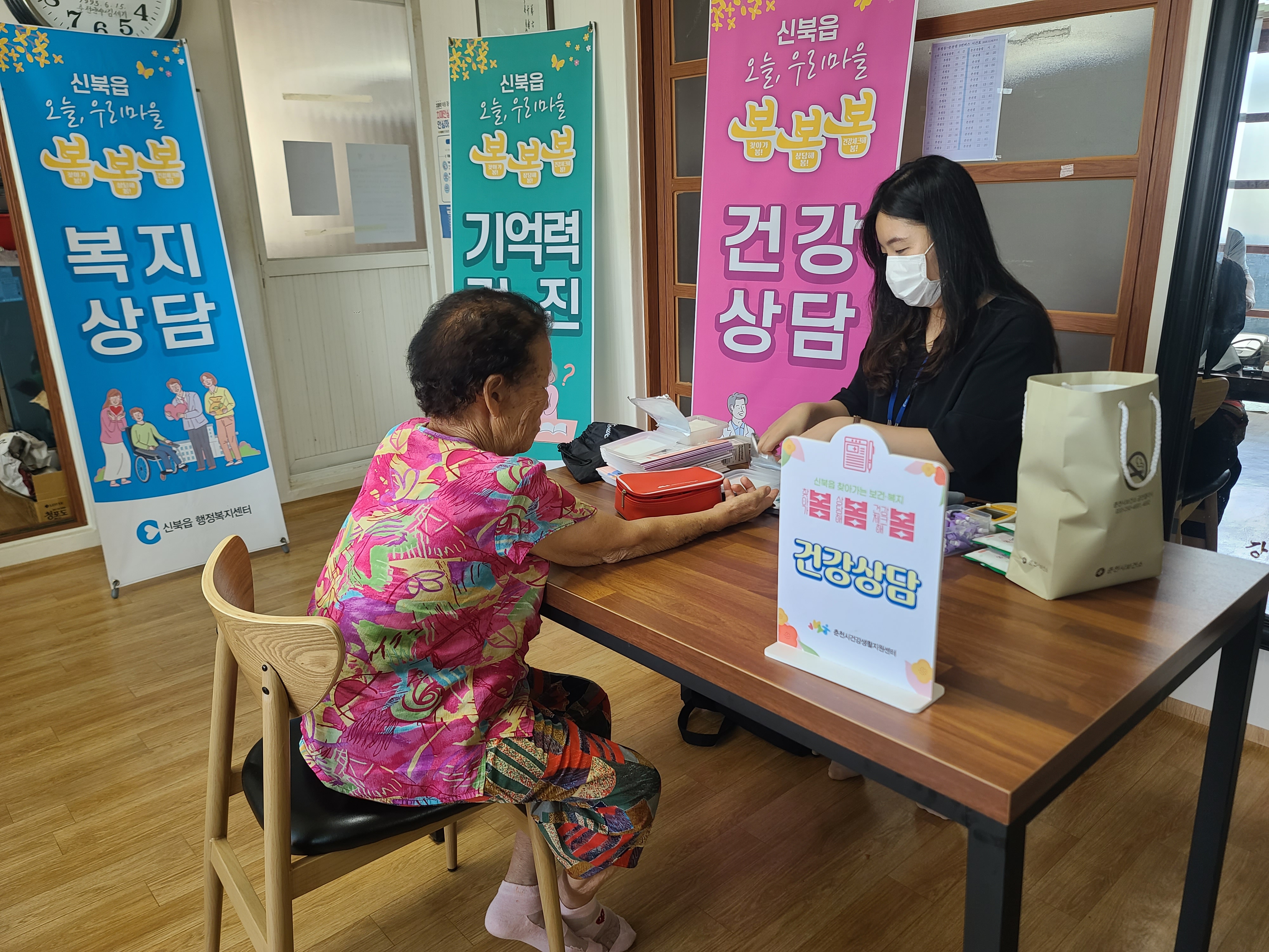 찾아가는 보건복지, 용산3리 '우리마을 봄!봄!봄!'