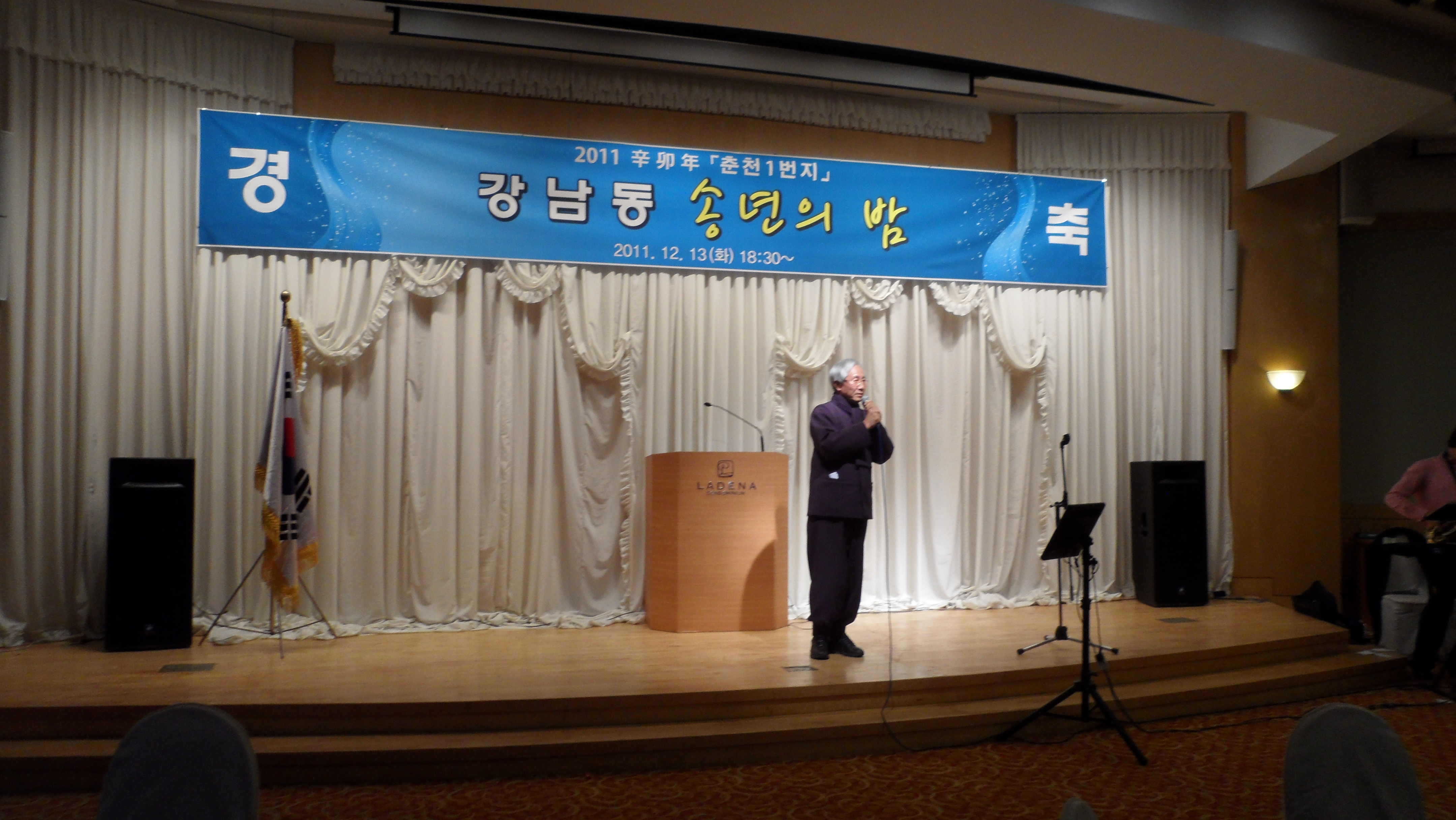 2011 강남동 송년의 밤 행사 -3