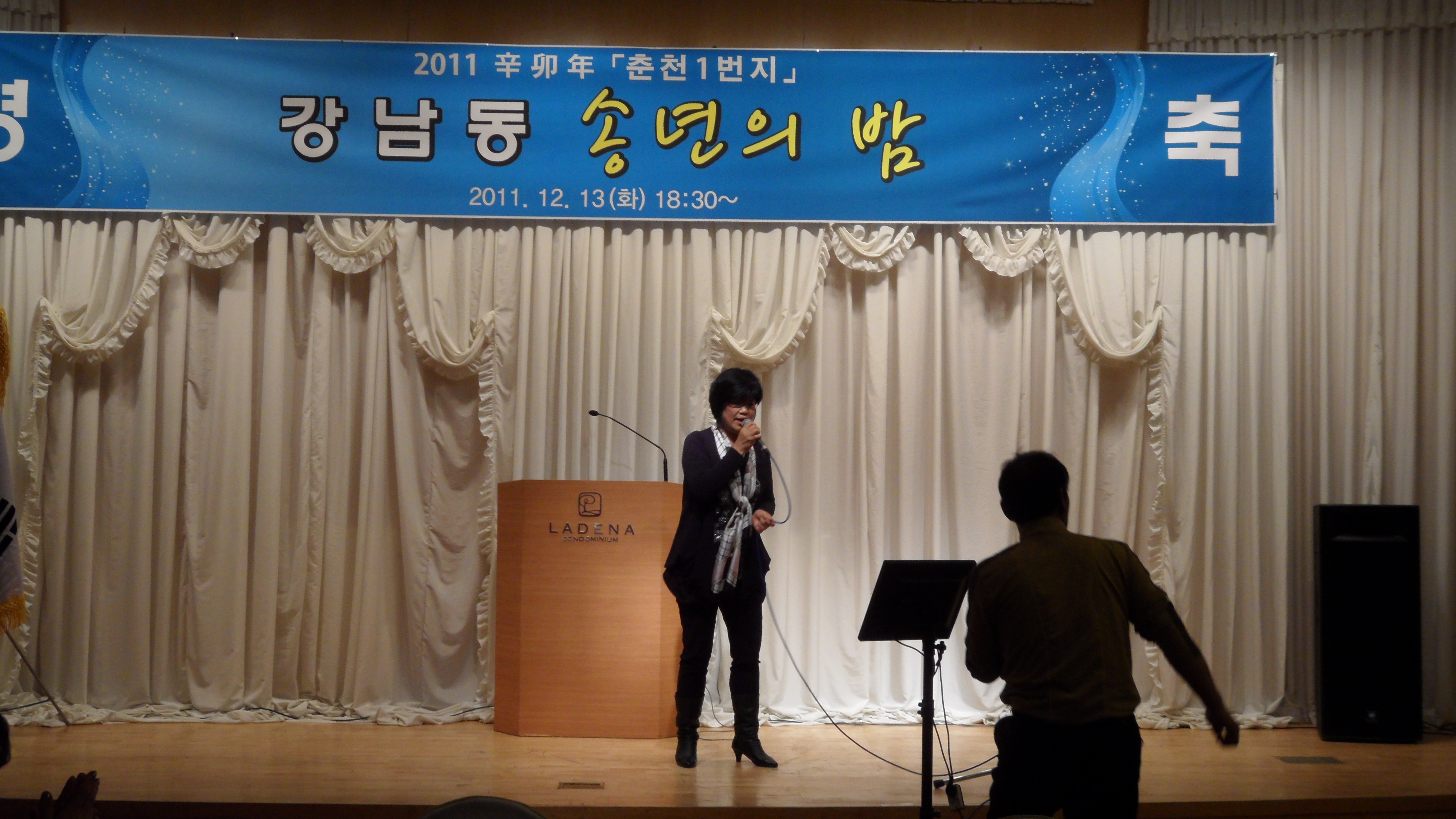 2011 강남동 송년의 밤 행사 -3