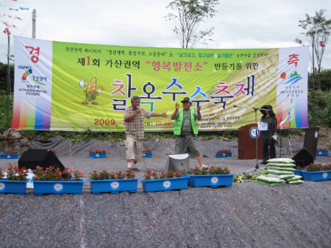 즉석 노래자랑