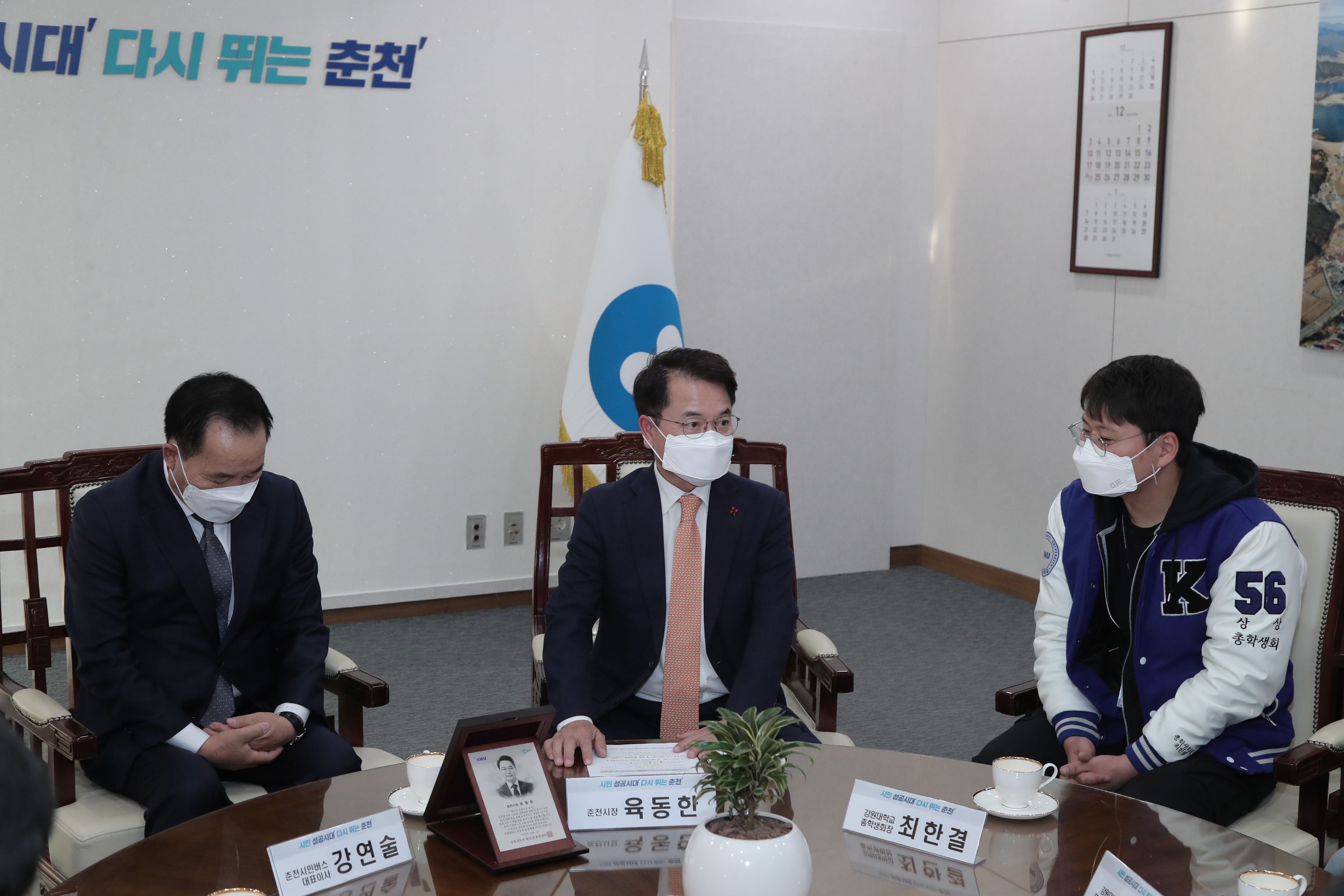 강원대학교 총학생회 감사패 전달