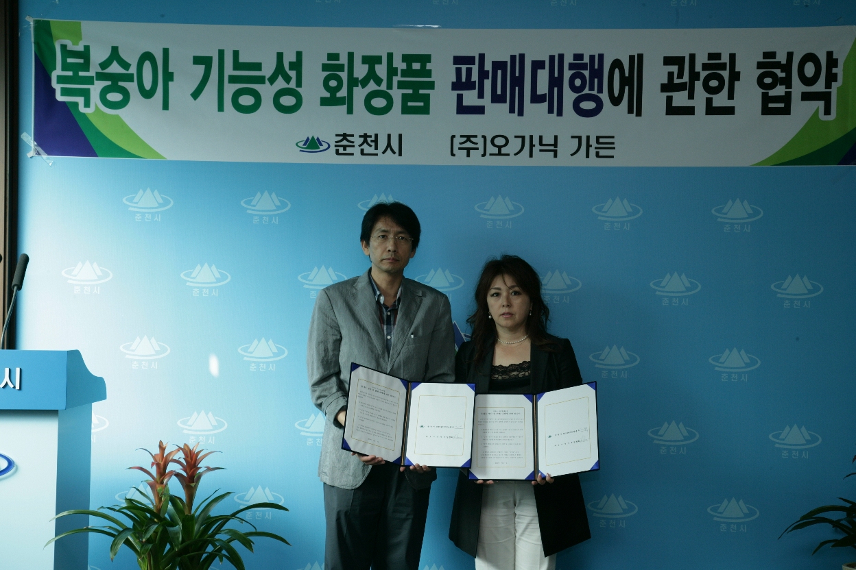 복숭아 기능성 화장품 봄내음 생산 및 판매 대행 협약 체결