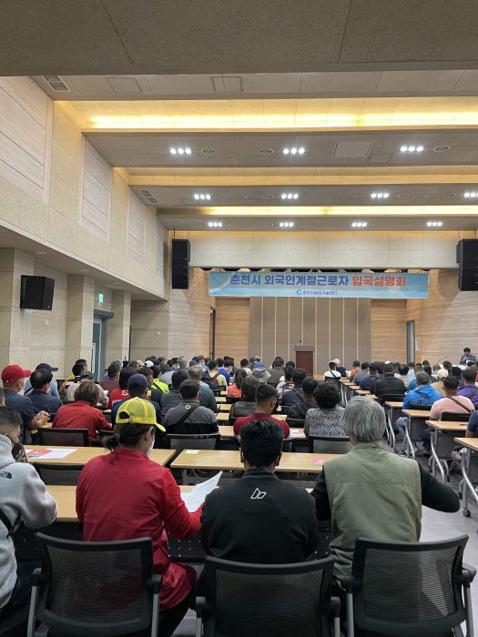 【외국인근로자 입국설명회】