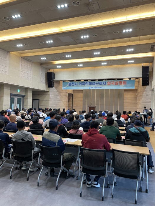 【외국인근로자 입국설명회】