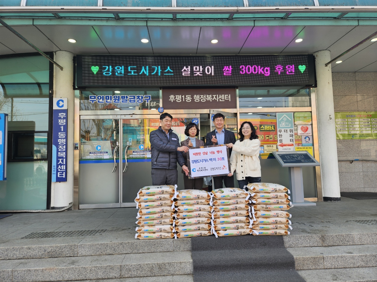 강원도시가스 양곡 10kg  후원