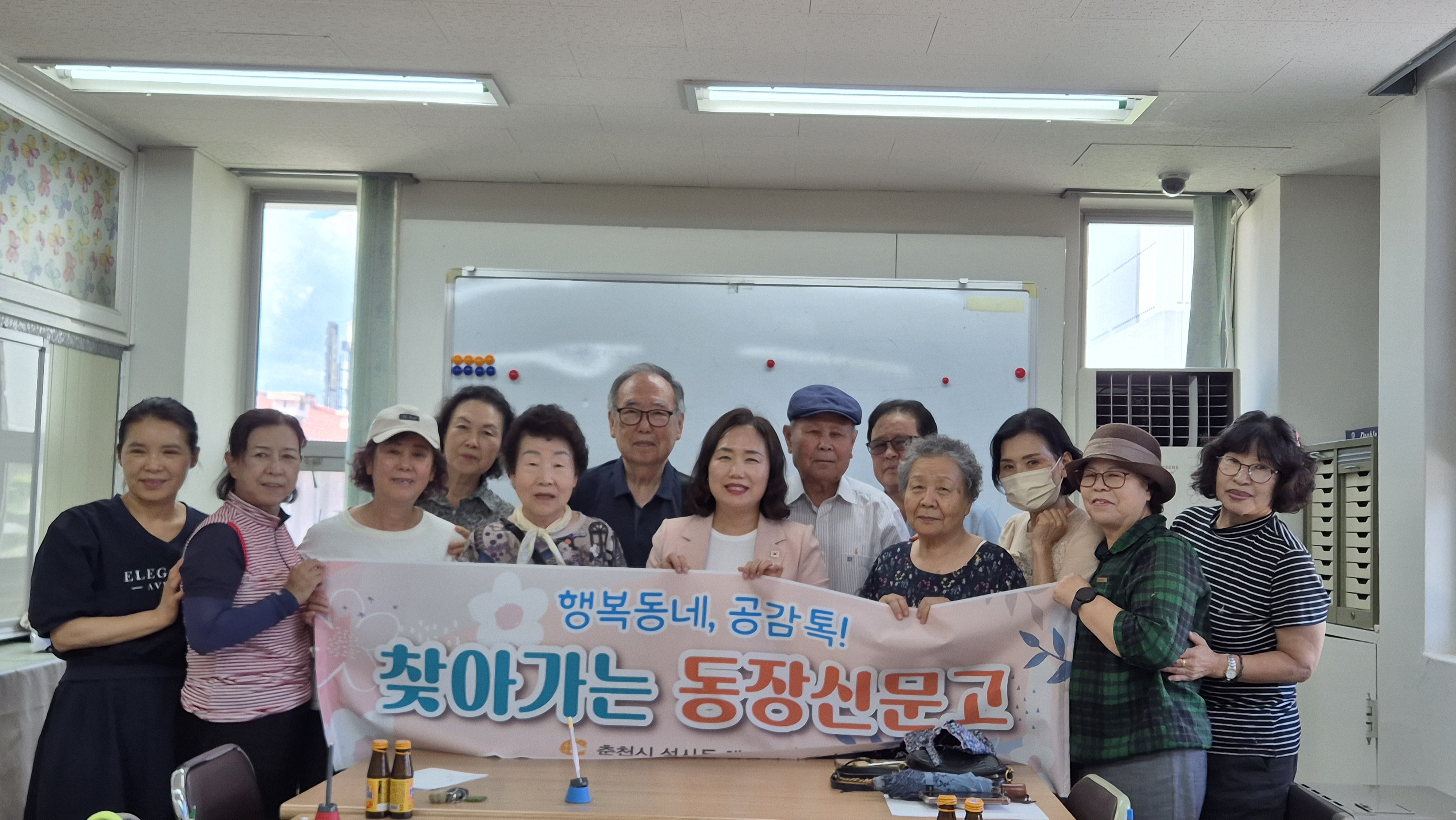 행복동네, 공감톡! 찾아가는 동장신문고 실시(1차)