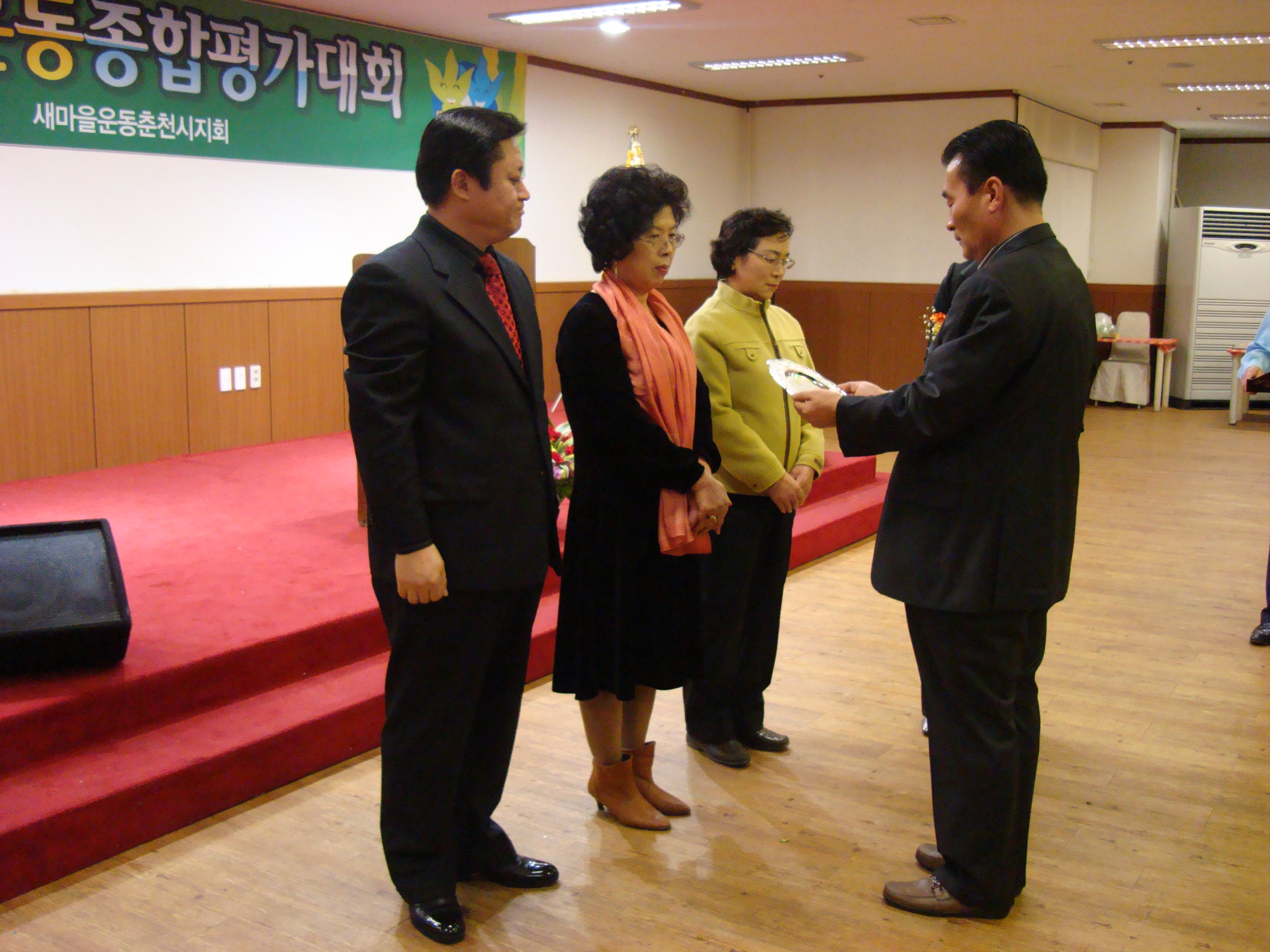 2009 춘천시 새마을 평가대회