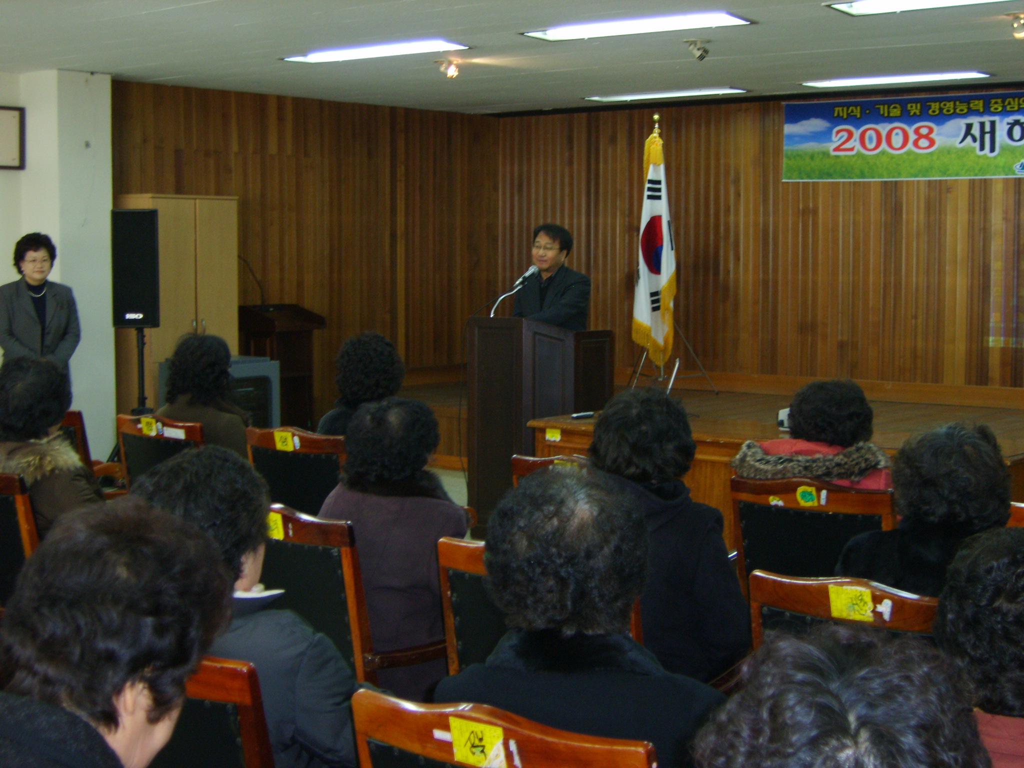 2008새해영농설계교육