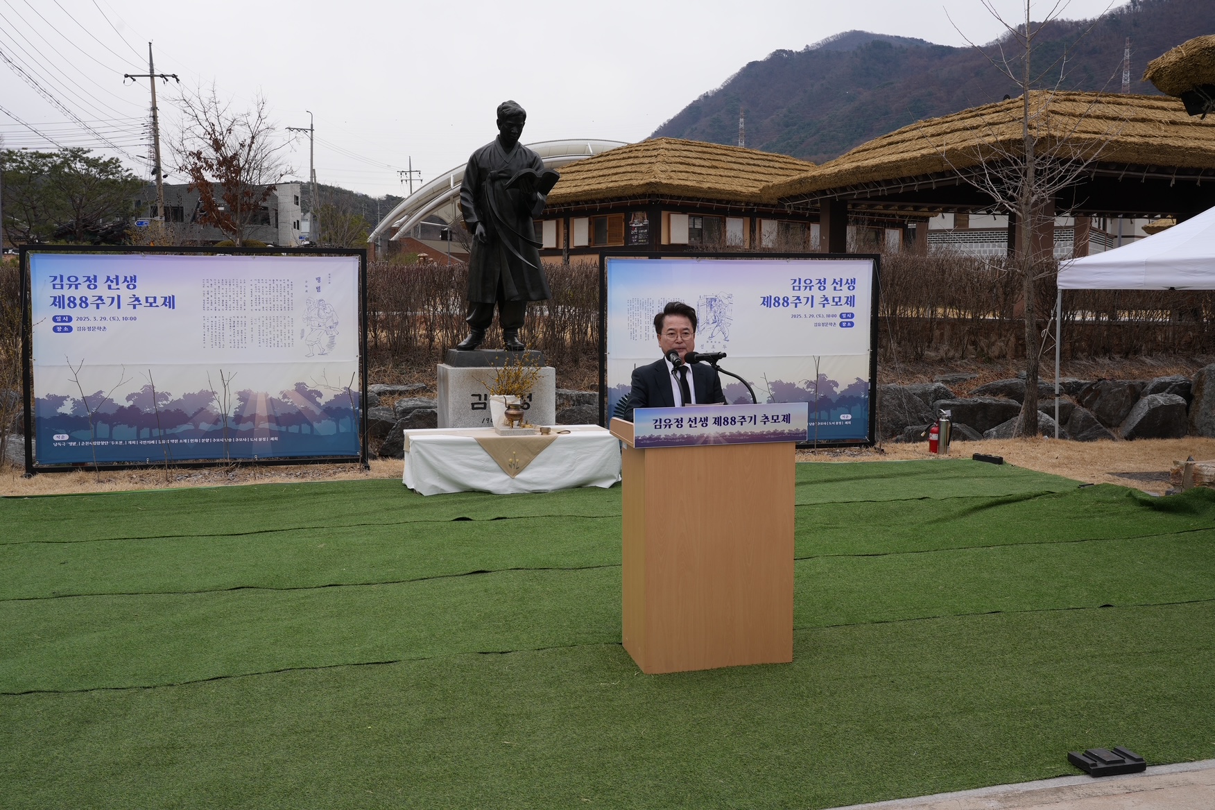 제88주기 김유정 추모제