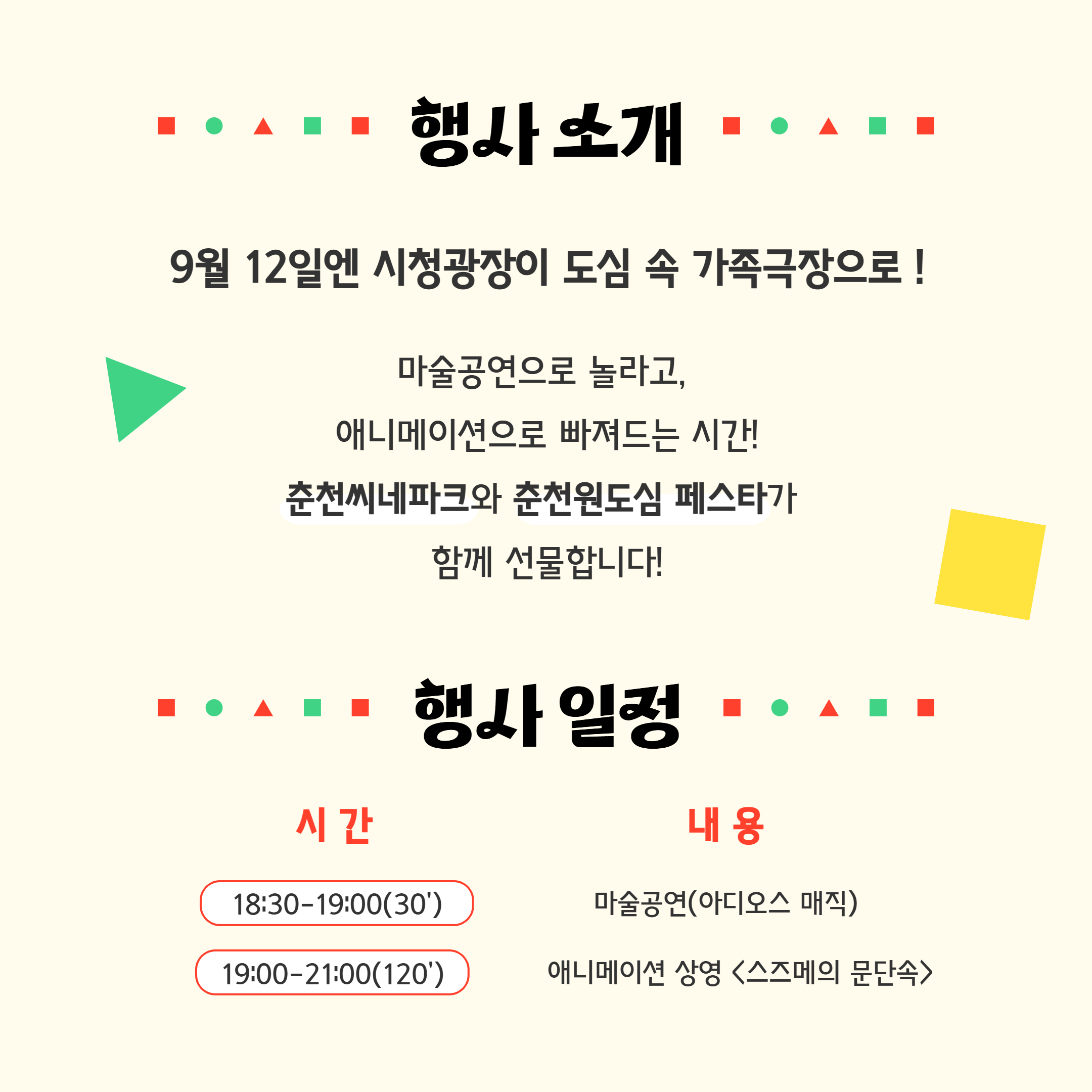 2025 춘천씨네파크
