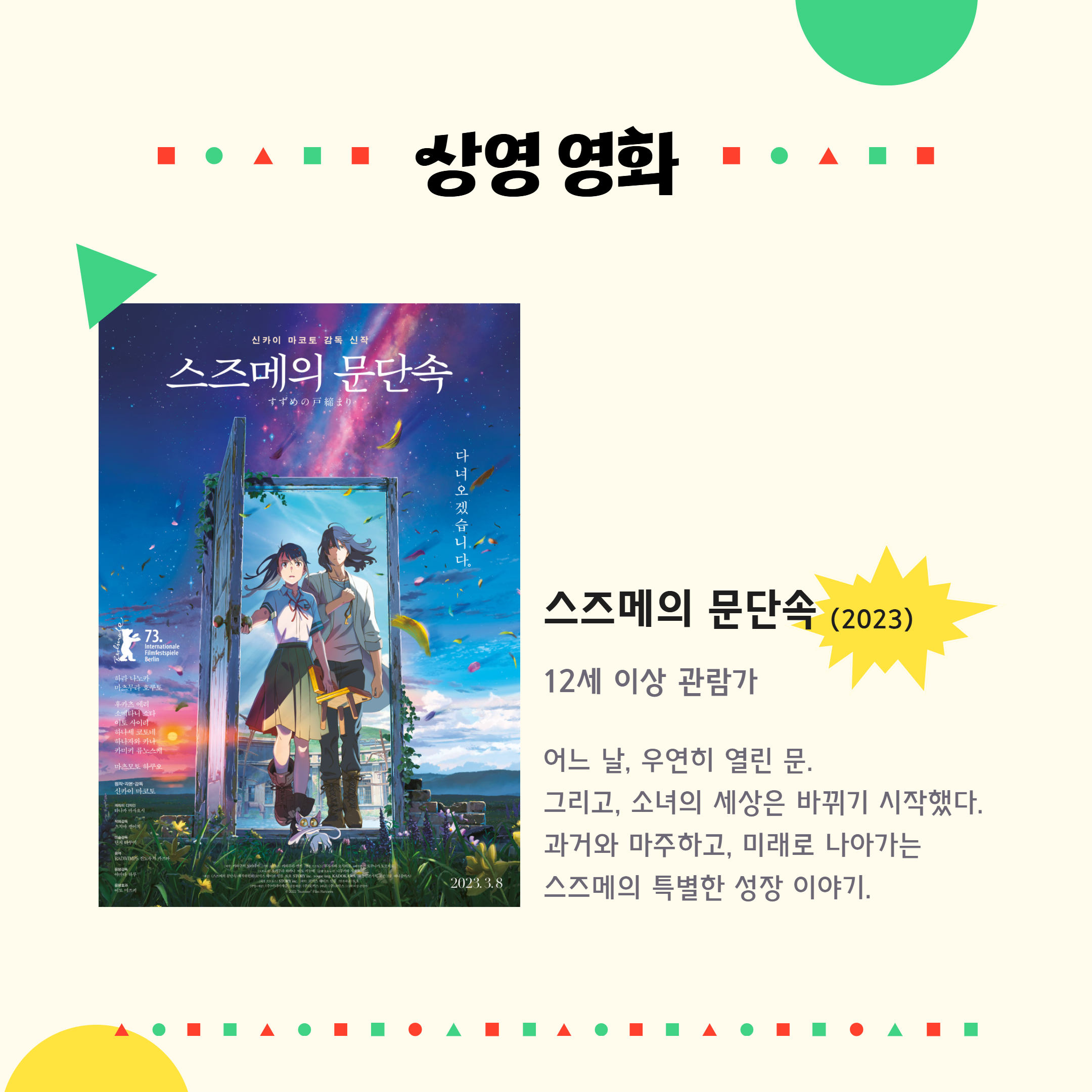 2025 춘천씨네파크