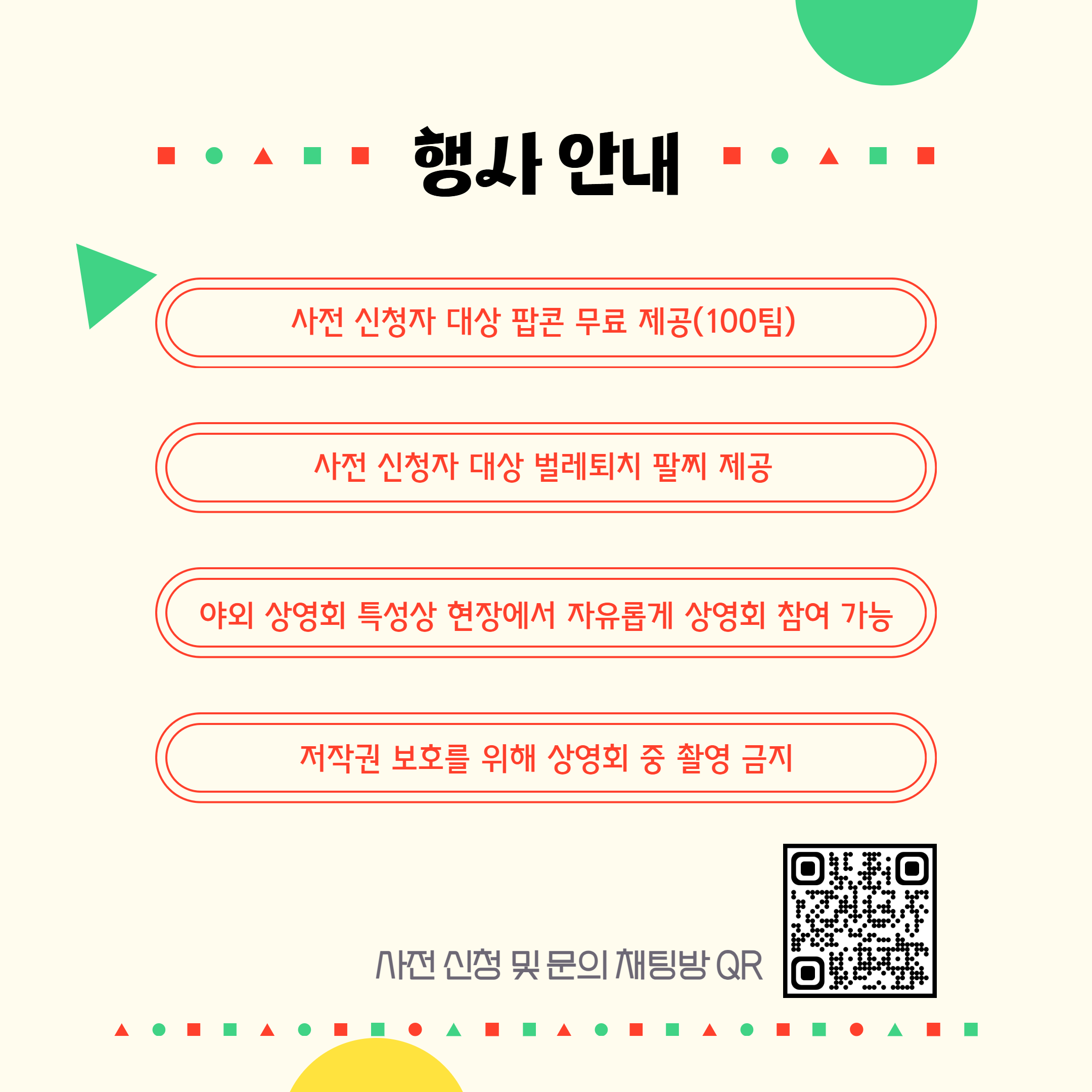 2025 춘천씨네파크
