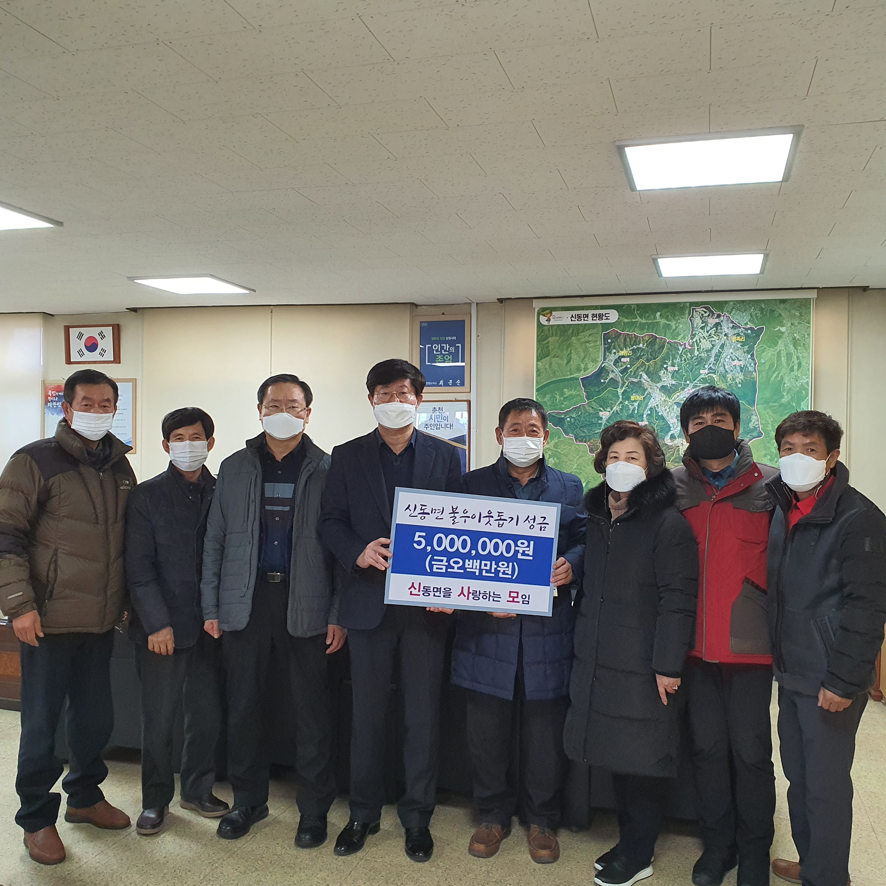 신사모 불우이웃돕기 성금 기탁