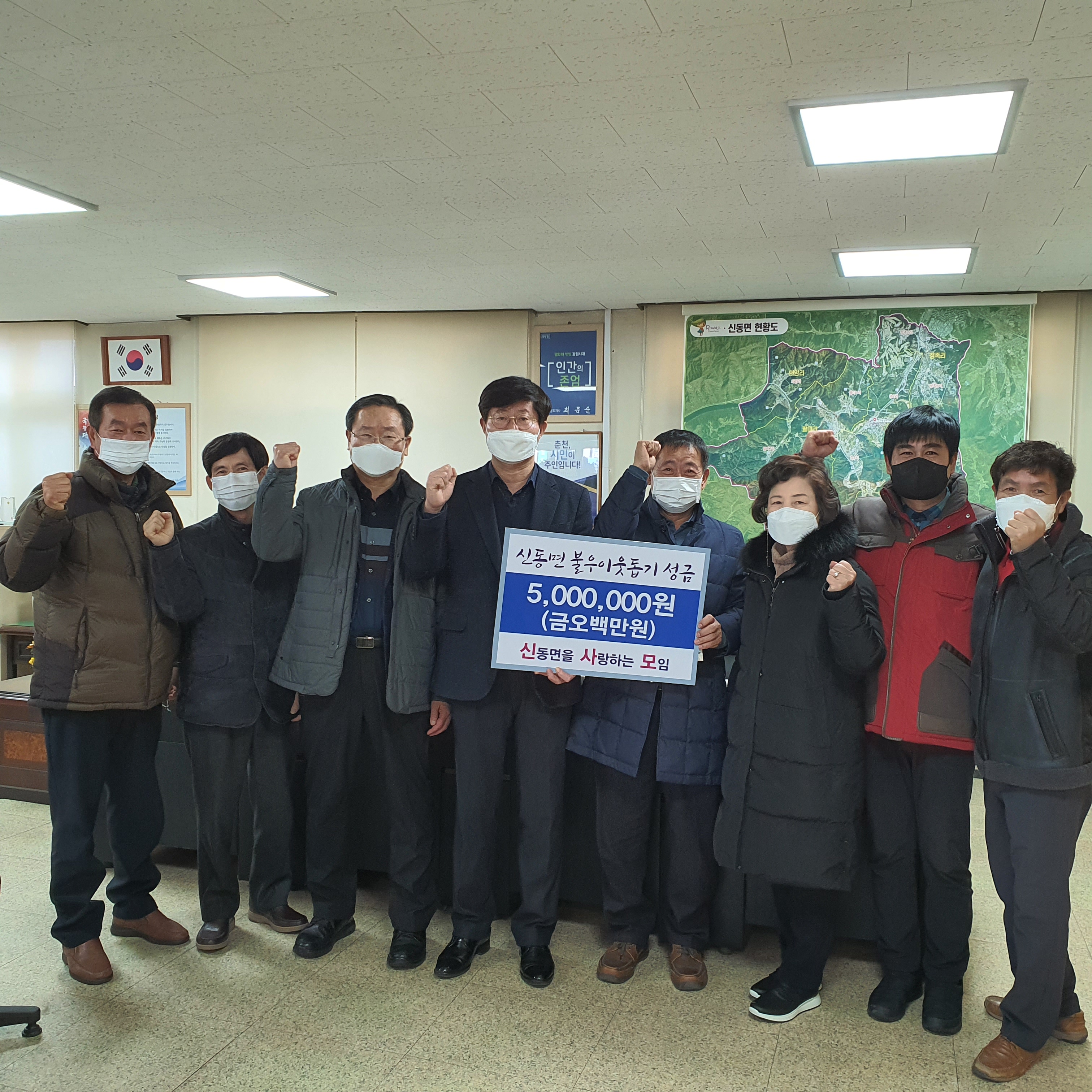 신사모 불우이웃돕기 성금 기탁