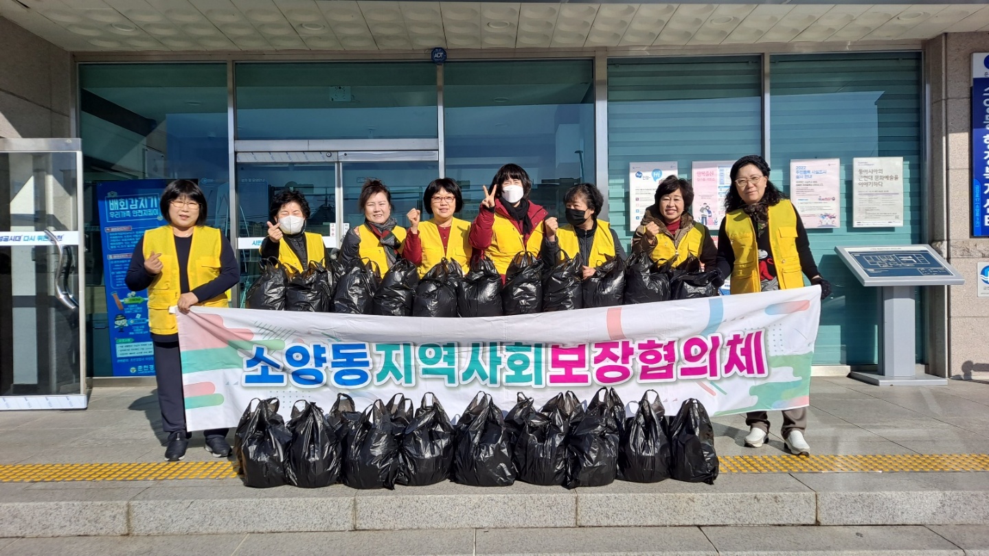 소양동 지역사회보장협의체 반찬 나눔