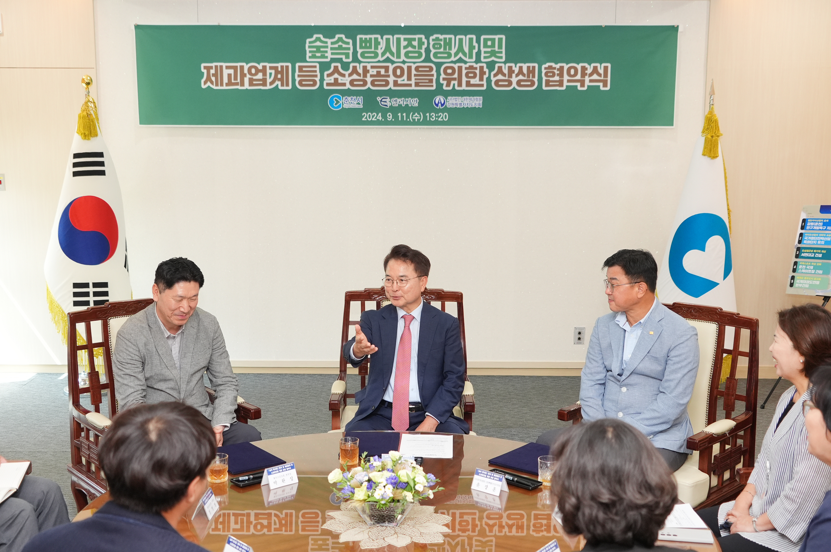 숲속 빵시장 행사 및 제과업계 소상공인을 위한 상생 협약식