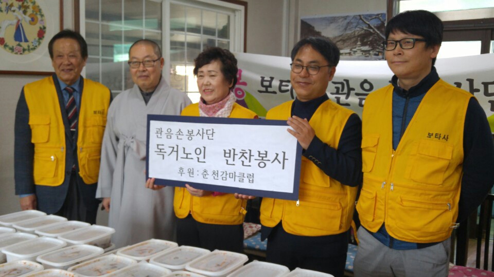 강남동 보타사봉사단 “관음손” 반찬 만들기 봉사