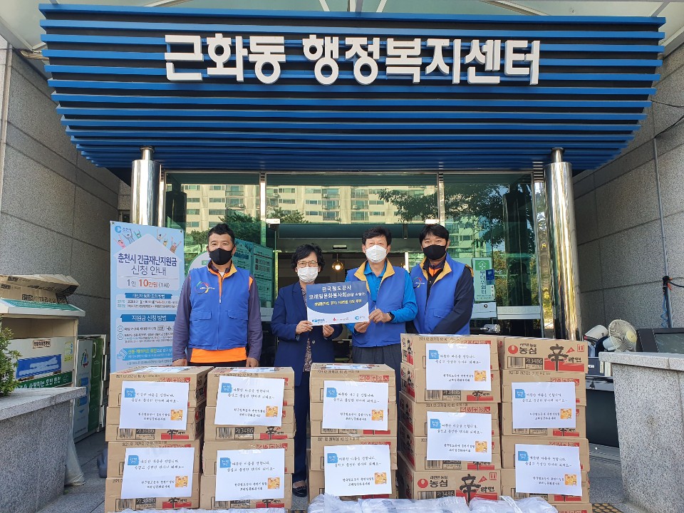 한국철도공사 코레일문화봉사회 후원물품 지원